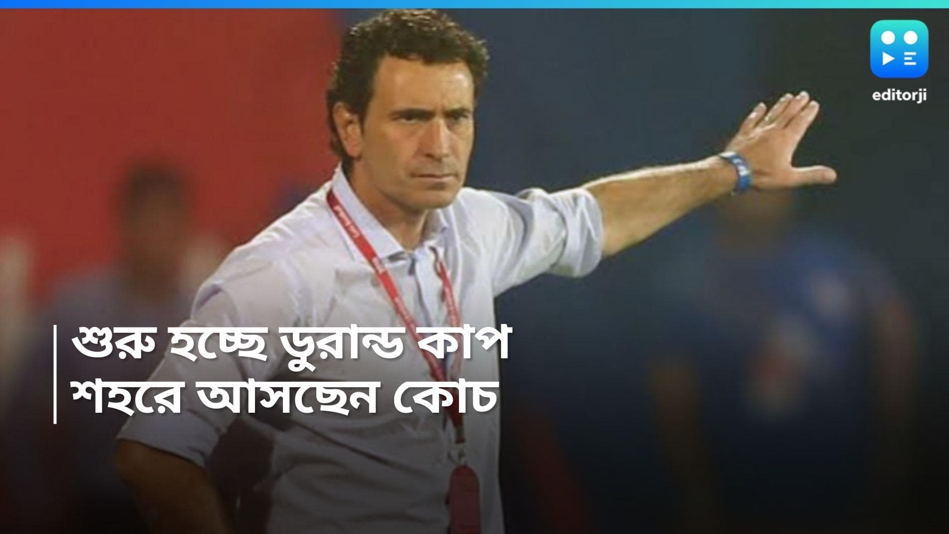 Mohun Bangan SG: ডুরান্ড কাপ শুরু হতেই কলকাতা আসছেন মোহনবাগান কোচ! কে কে থাকছেন দলে? জানুন