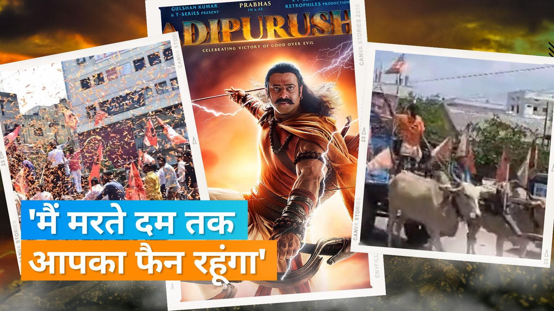 'Adipurush' की रिलीज़ से पहले Prabhas के फैंस ने कुरनूल में निकाली बड़ी रैली, देखिए वायरल वीडियो 