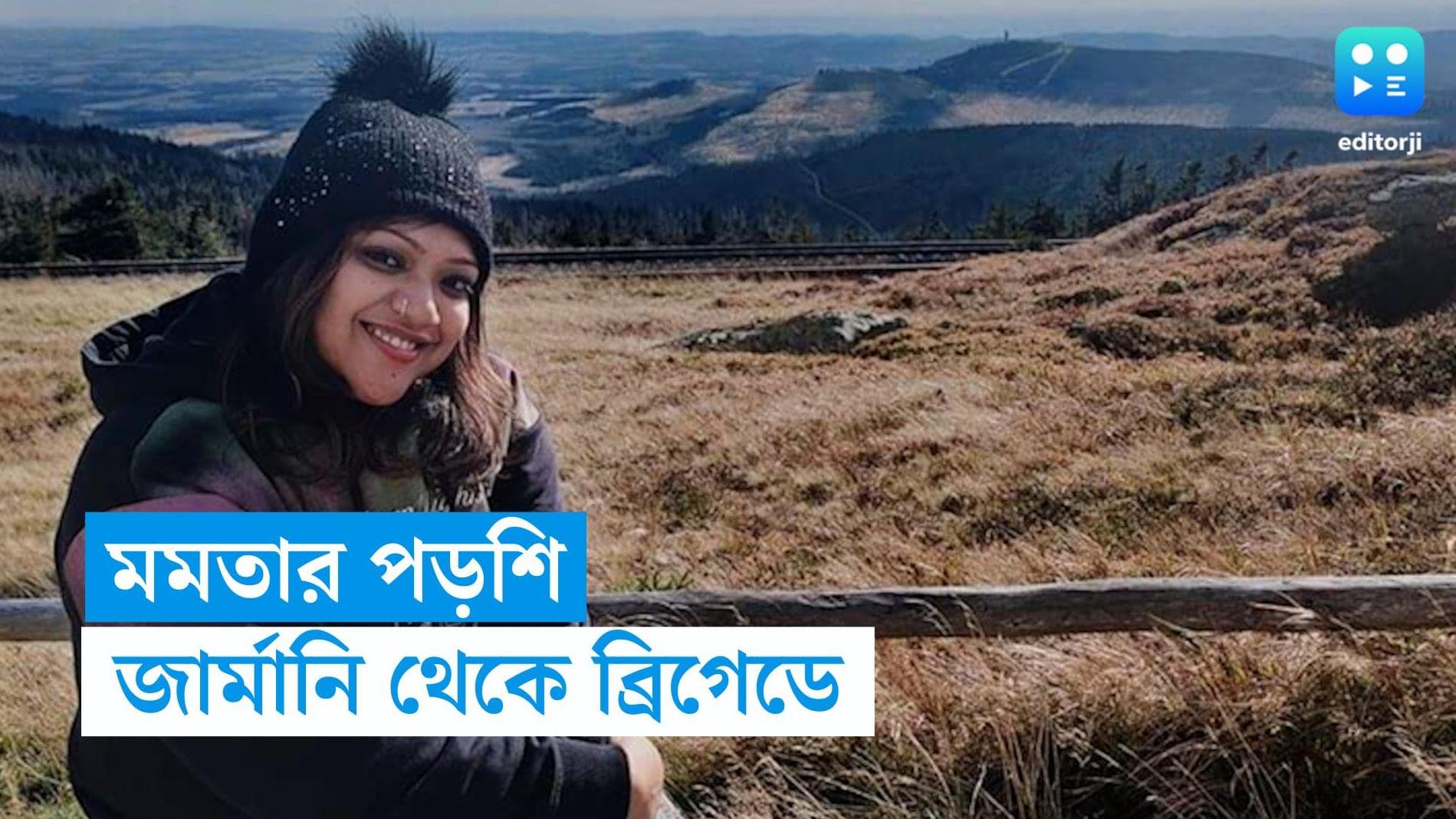 DYFI Rally: বাম ব্রিগেডে যোগ দিতে জার্মানি থেকে এলেন মুখ্যমন্ত্রী প্রতিবেশী তরুণী