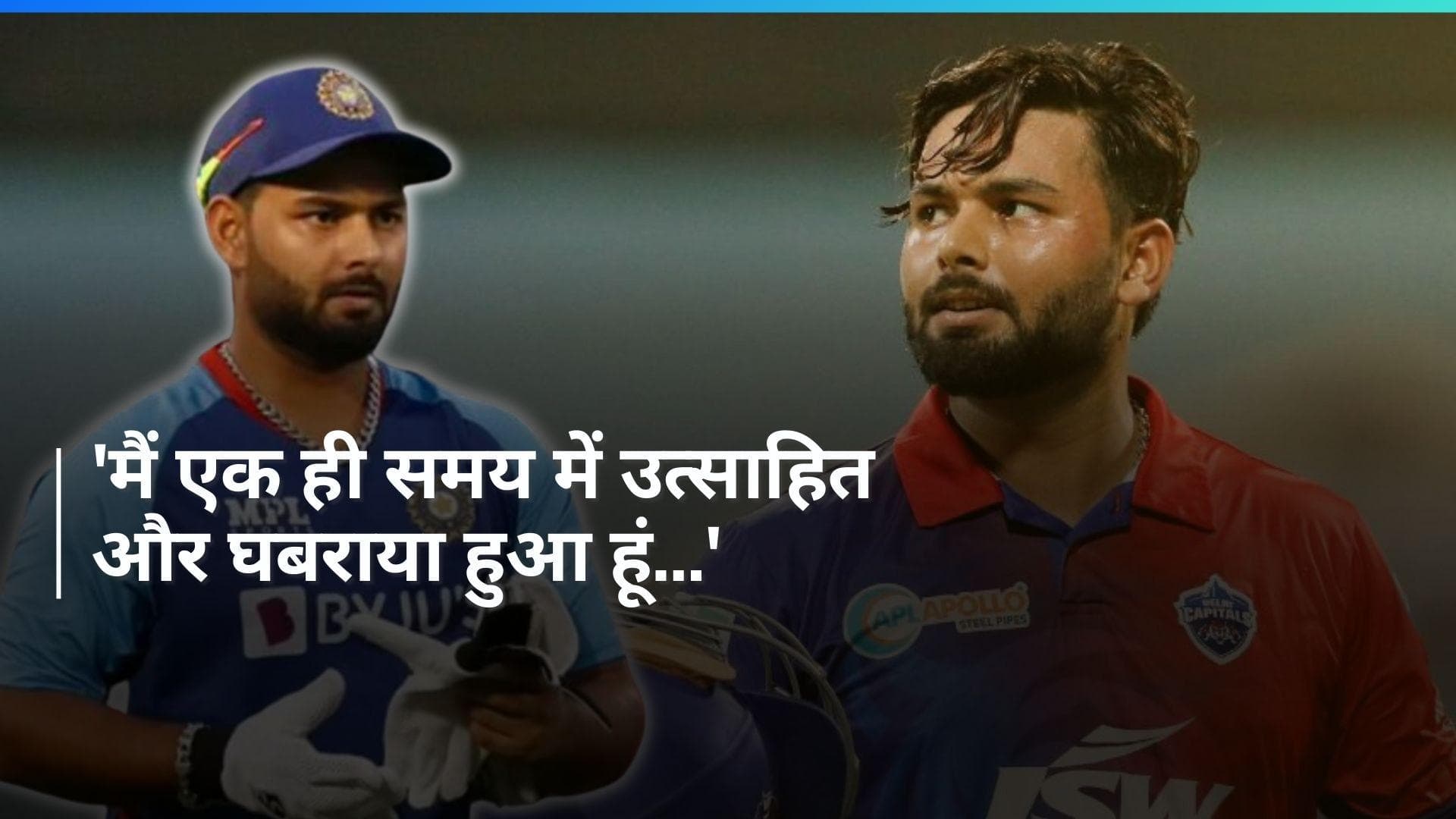 'चमत्कार से कम नहीं है...', क्रिकेट मैदान पर वापसी से पहले Rishabh Pant ने कही मन की बात