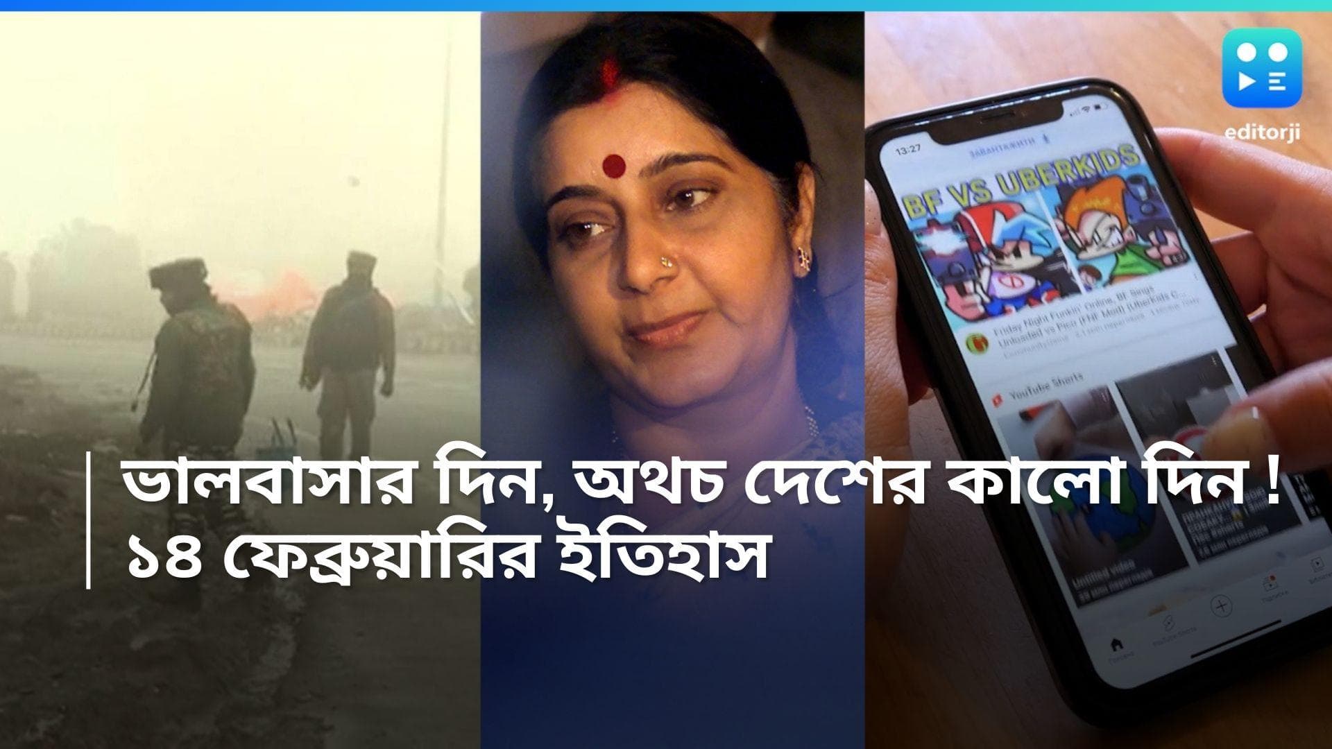 On this day in History of 14 February : ভারতের জন্য আজ অন্ধকার দিন, জেনে নিন ১৪ ফেব্রুয়ারির ইতিহাস