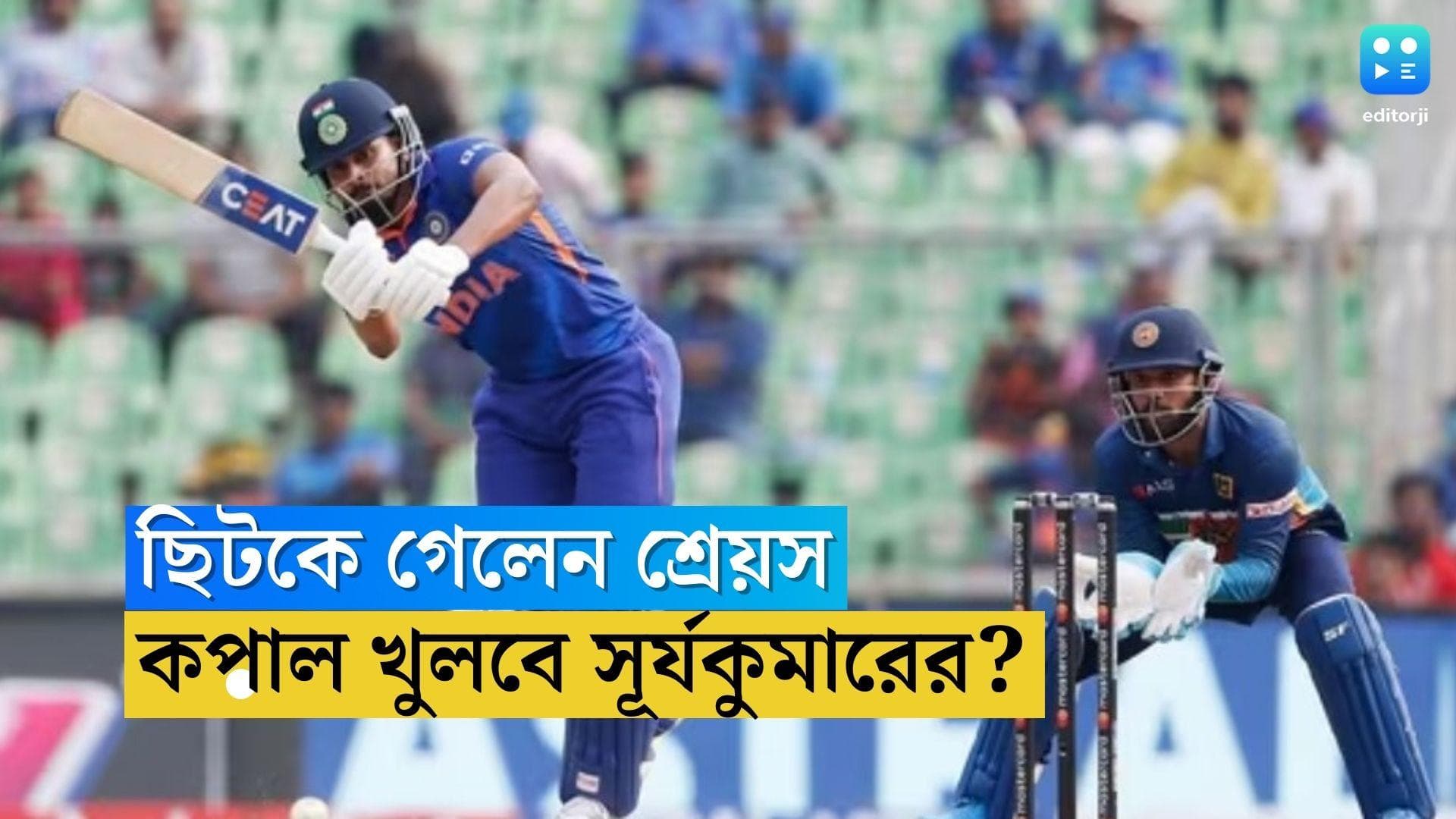 India Vs New Zeland : সিরিজ শুরুর আগেই দুঃসংবাদ, নিউজিল্যান্ডের বিরুদ্ধে বাদ গেলেন এই ভারতীয় ব্যাটার