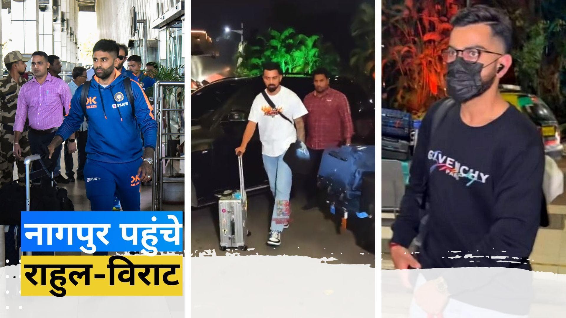 IND vs AUS: टेस्ट सीरीज के लिए नागपुर पहुंचे विराट कोहली और केएल राहुल, दांव पर है WTC फाइनल का टिकट