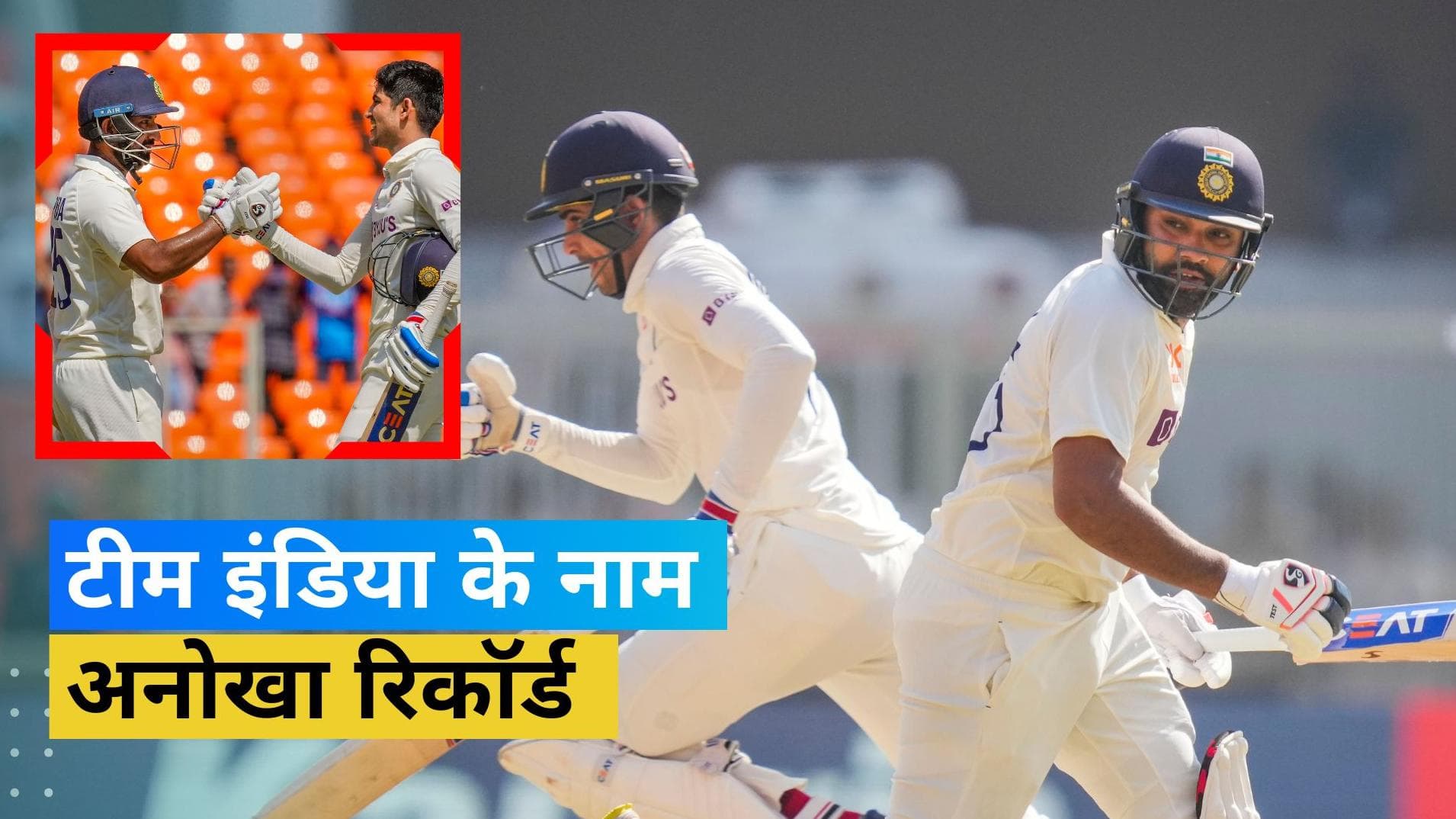 IND vs AUS: टीम इंडिया ने रचा इतिहास, 146 साल के टेस्ट क्रिकेट के इतिहास में पहली बार हुआ ऐसा