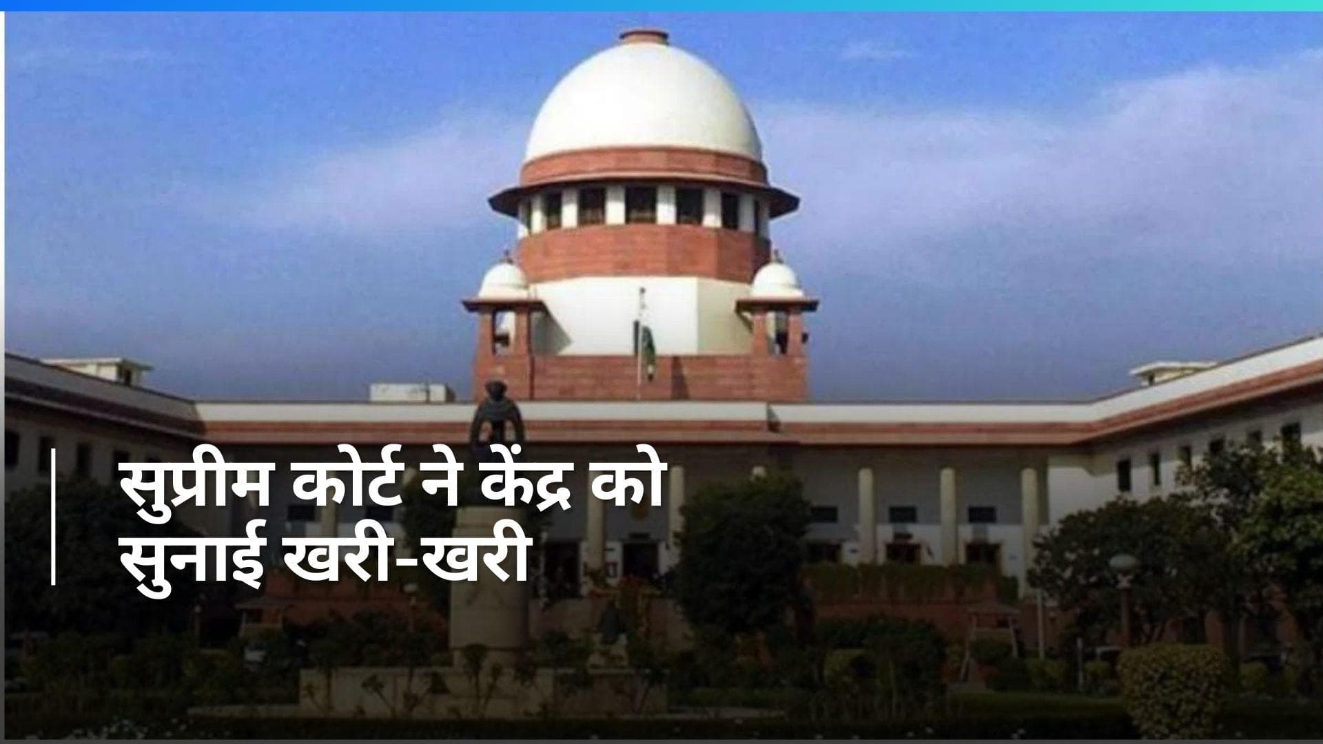 Supreme Court: 'आप नारी शक्ति की बात करते हैं...'इस याचिका पर सुप्रीम कोर्ट ने केंद्र को लगाई फटकार