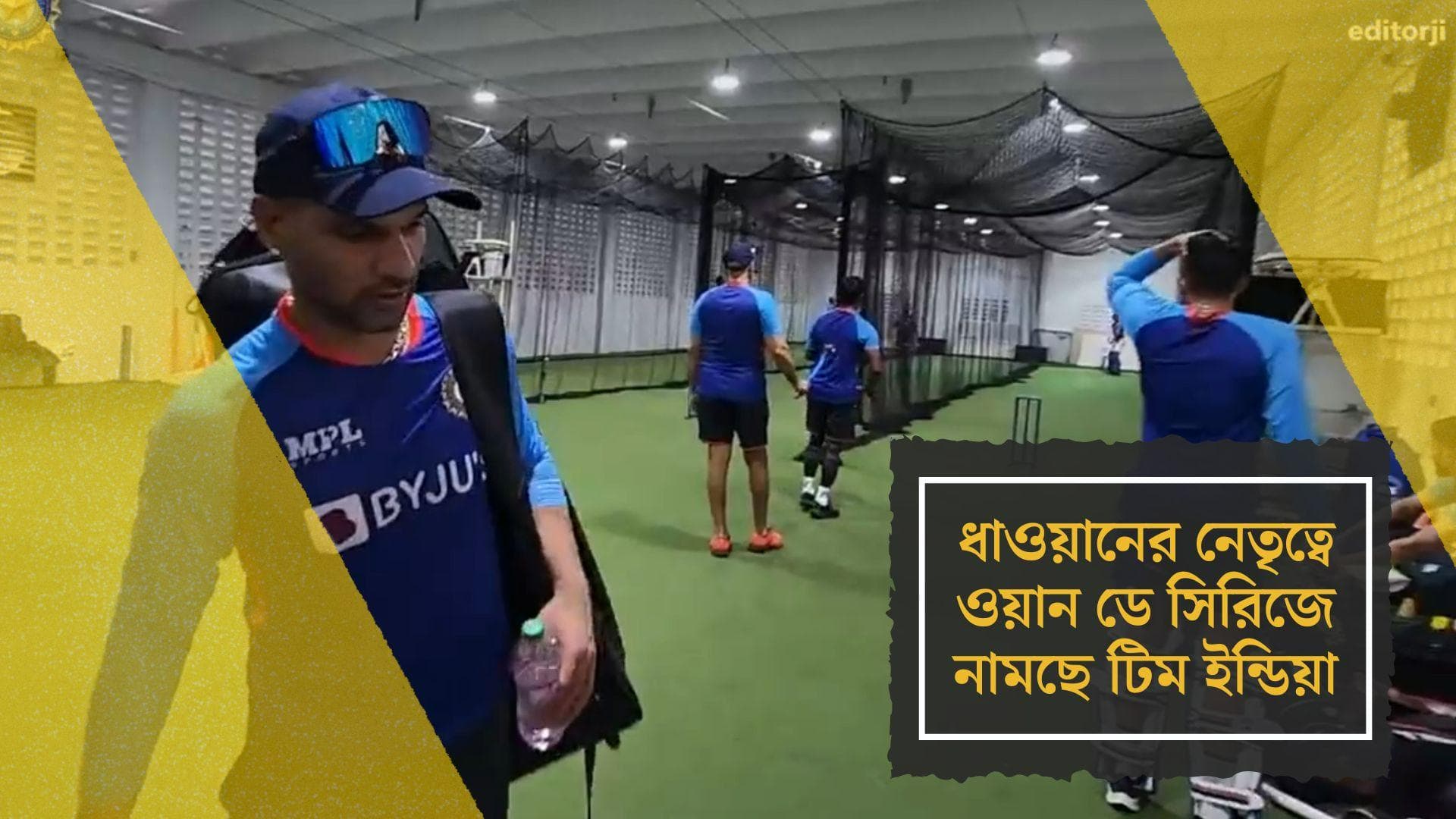 India vs WI: শুক্রবার ত্রিনিদাদে প্রথম ওয়ান ডে, ধাওয়ানের নেতৃত্বে নামবে টিম ইন্ডিয়া