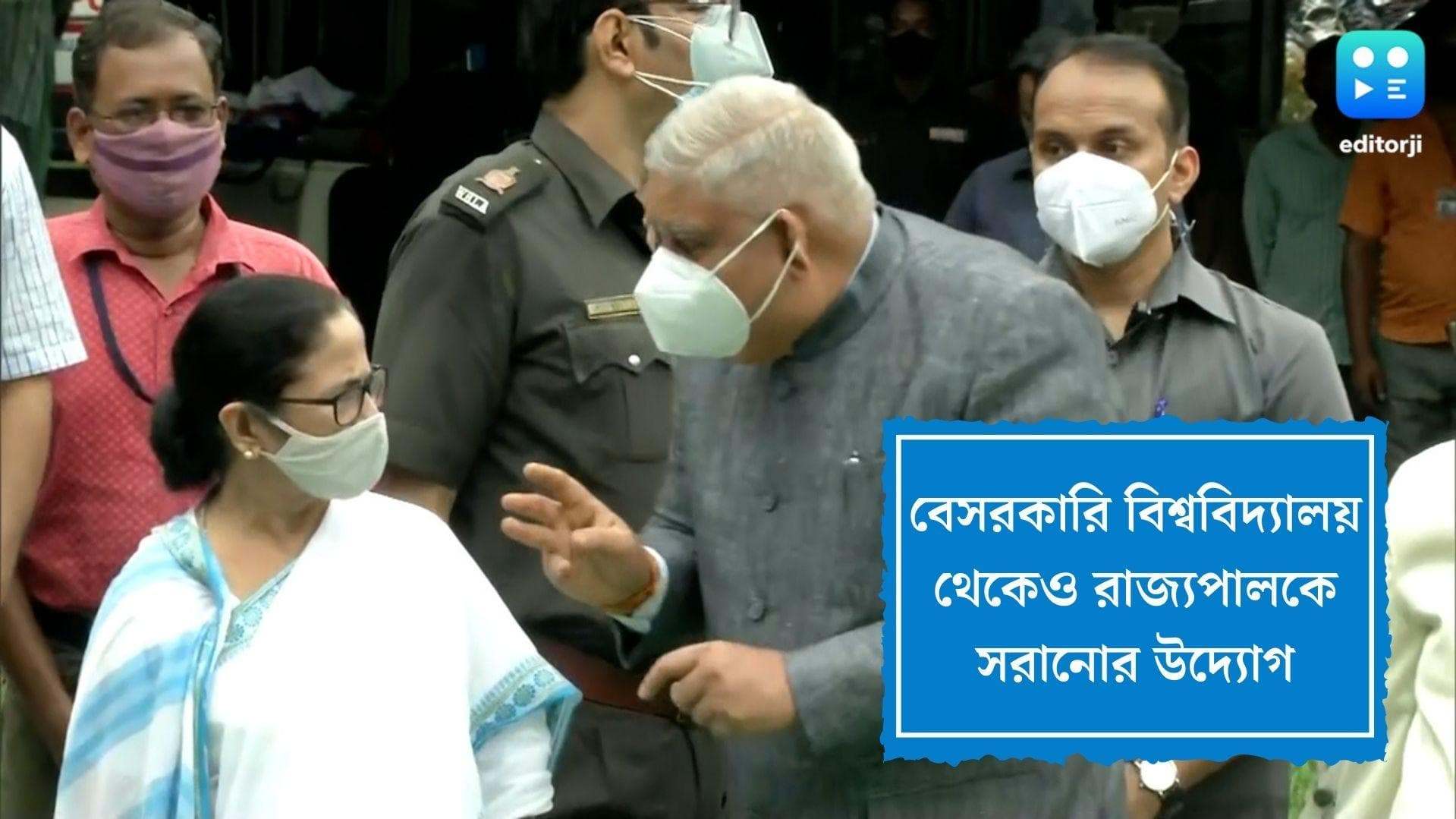 Private university visitor education minister: রাজ্যপালের বদলে ভিজিটর পদে কি উচ্চ শিক্ষামন্ত্রী?