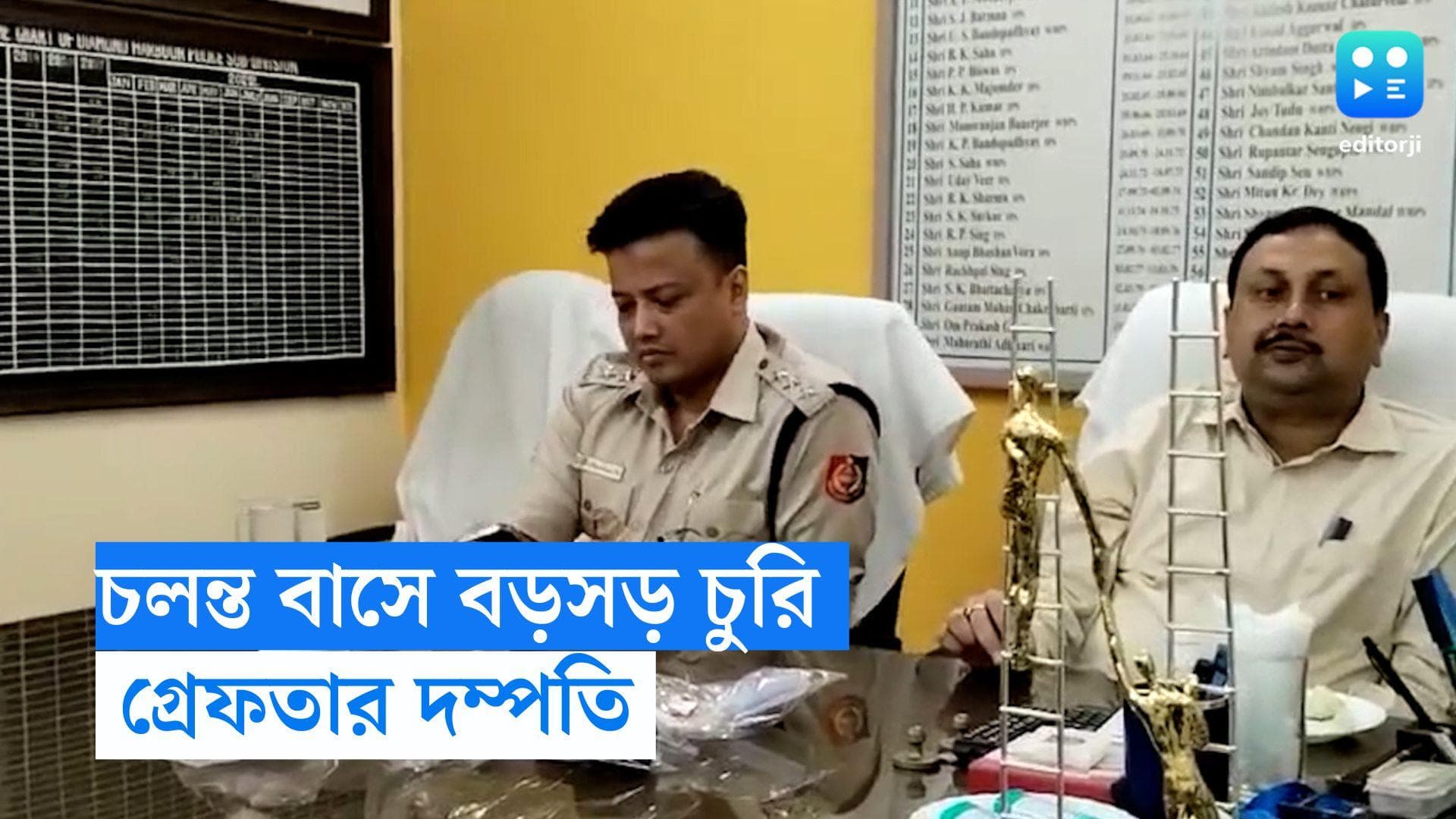 Diamond Harbour News: মহিলার ব্যাগ কেটে টাকা ও গয়না চুরির অভিযোগ, উস্তি থেকে গ্রেফতার দম্পতি  