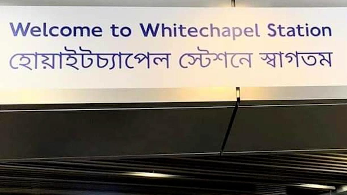 Mamata Banerjee: লন্ডনের স্টেশনের নামে লেখা হল বাংলায়, স্বাগত-টুইট মমতার