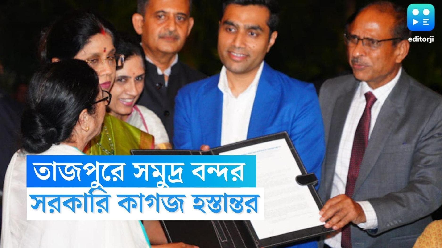 Mamata Banerjee : বিজয়া সম্মিলনীতে মমতার চমক, তাজপুরে বন্দর নির্মাণের কাগজ আদানিদের হাতে