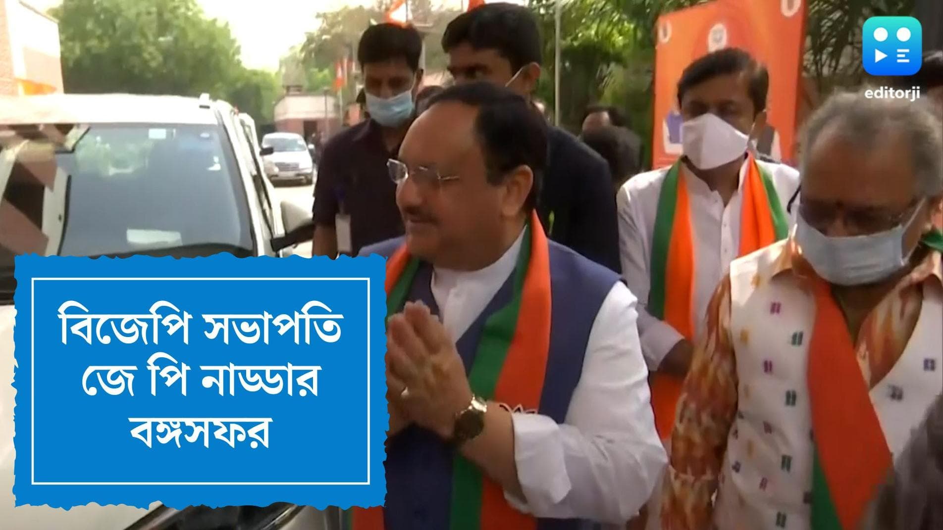 JP Nadda coming to bengal : ঠাসা কর্মসূচি নিয়ে রাতেই কলকাতা আসছেন বিজেপির সর্বভারতীয় সভাপতি জে পি নাড্ডা