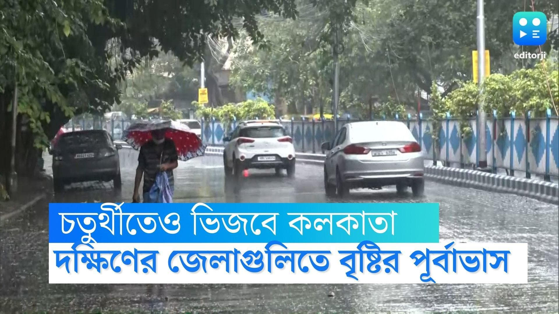 West Bengal Weather Update : চতুর্থীতেও আকাশ থাকবে মেঘলা, বৃষ্টিতে ভিজবে কলকাতা