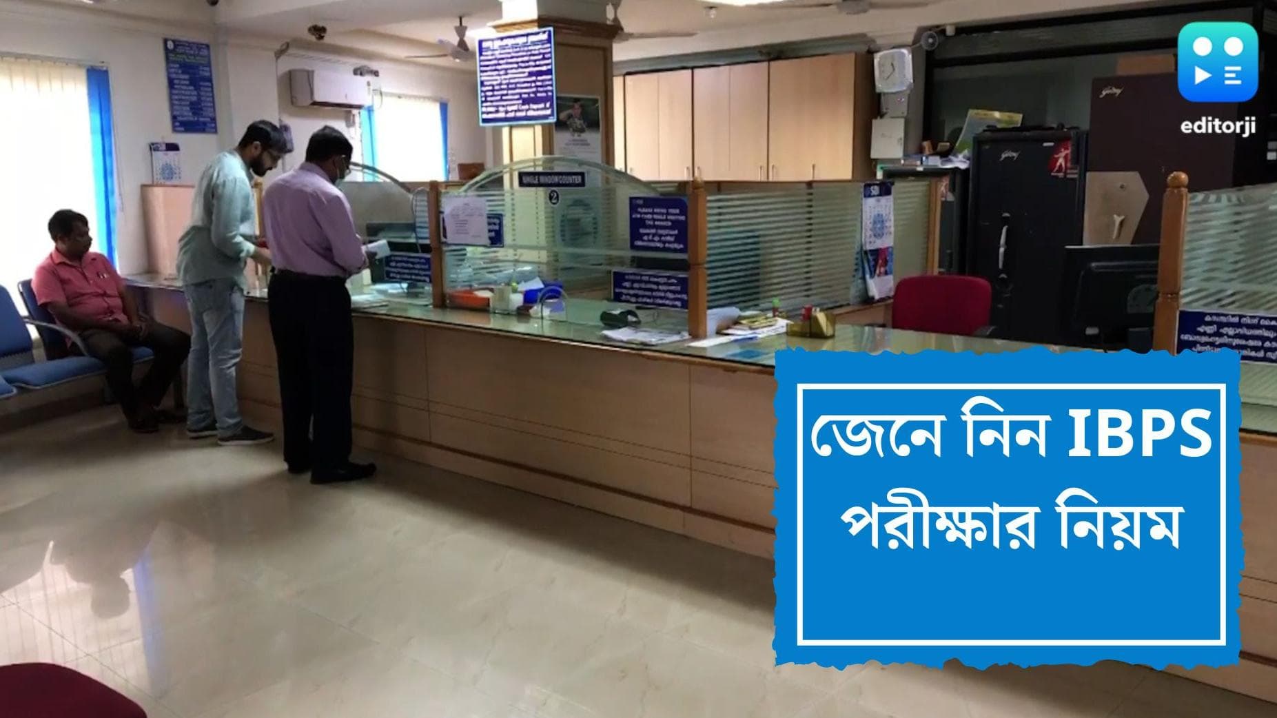 Bank recruitment 2022: দেশজুড়ে ৮ হাজারেরও বেশি কর্মী নিয়োগ ব্যাঙ্কে, জেনে নিন আবেদন করার খুঁটিনাটি