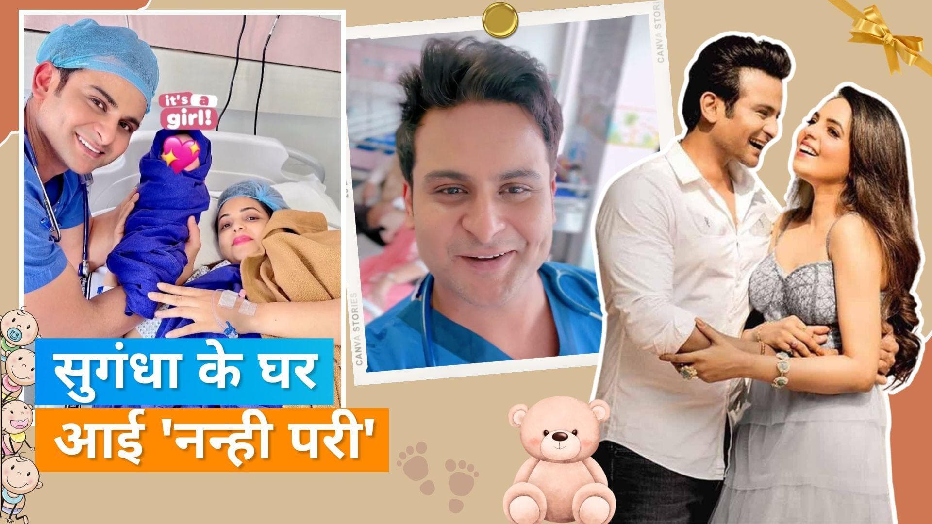 कॉमेडियन Sugandhaa Misshra ने नन्ही -सी परी को दिया जन्म, पति Sanket ने शेयर किया वीडियो 