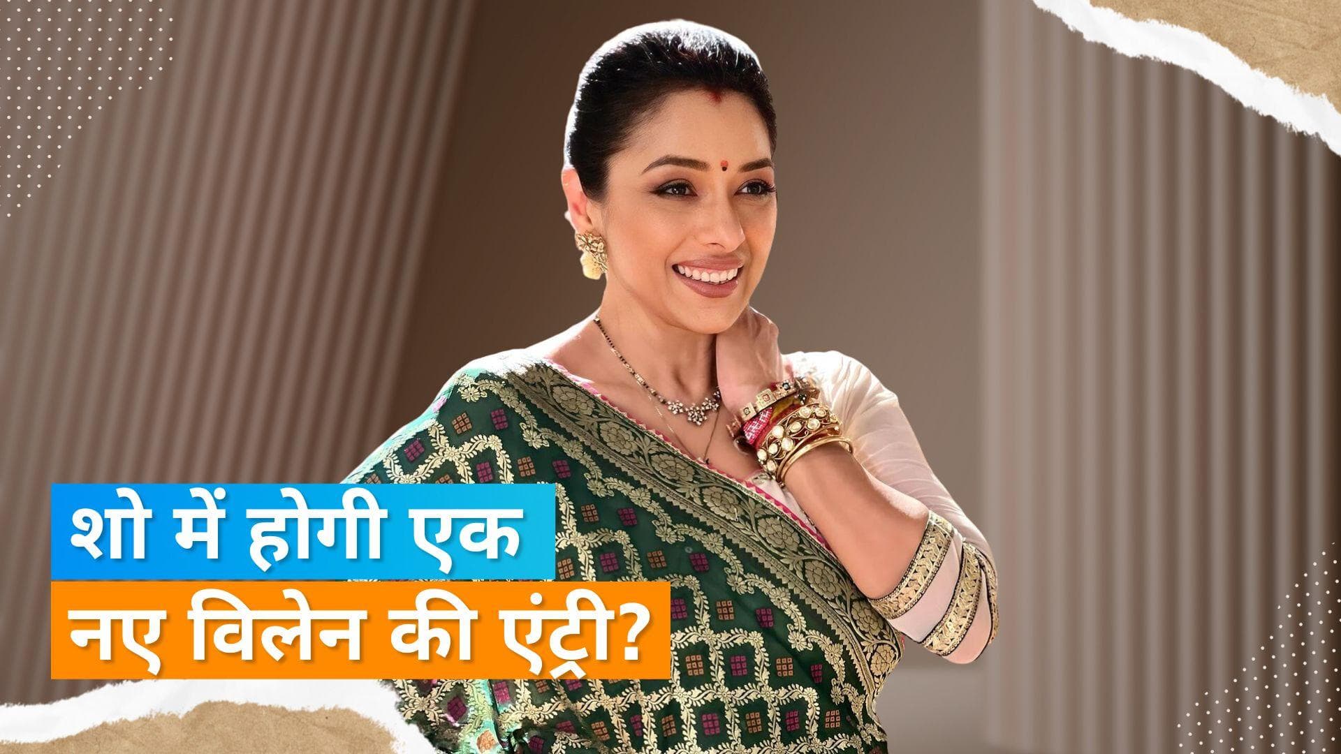 Anupamaa की बढ़ेंगी और भी मुश्किलें, शो में होगी एक नए विलेन की एंट्री? 