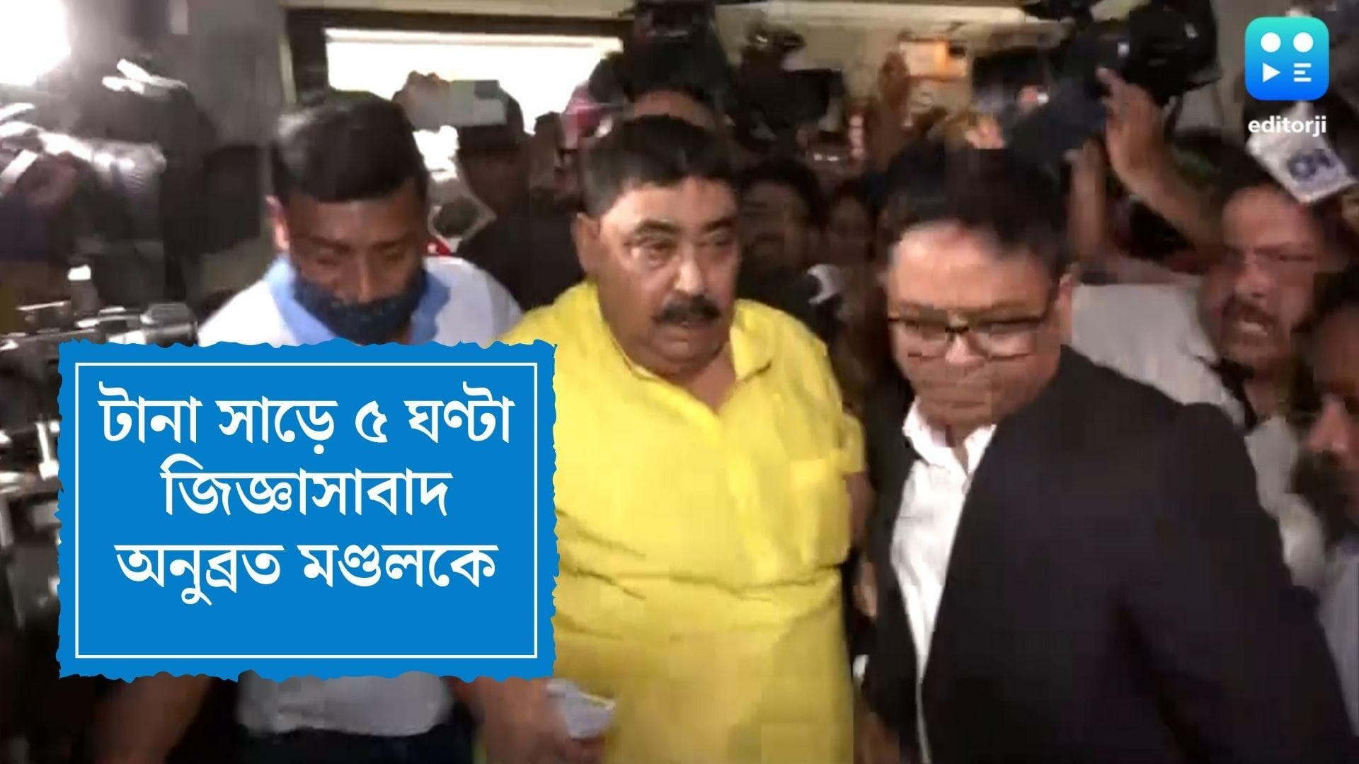 Anubrata Mondal in CBI Office: টানা সাড়ে পাঁচ ঘণ্টার ম্যারাথন জেরা, সিবিআই দফতর থেকে বেরোলেন অনুব্রত