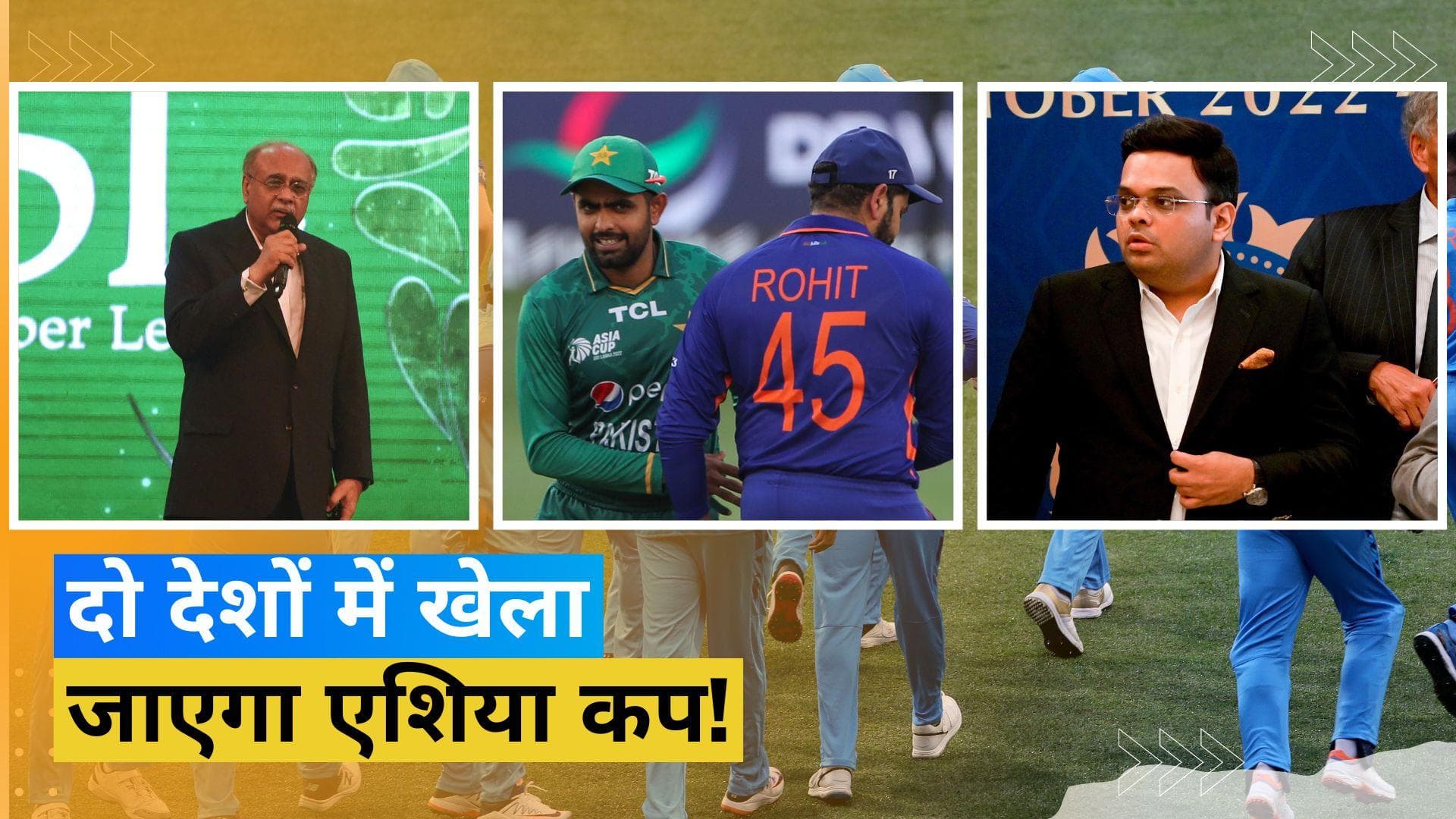 पाकिस्तान में ही हो सकता है एशिया कप का आयोजन, टीम इंडिया के मैचों के लिए बना खास प्लान!