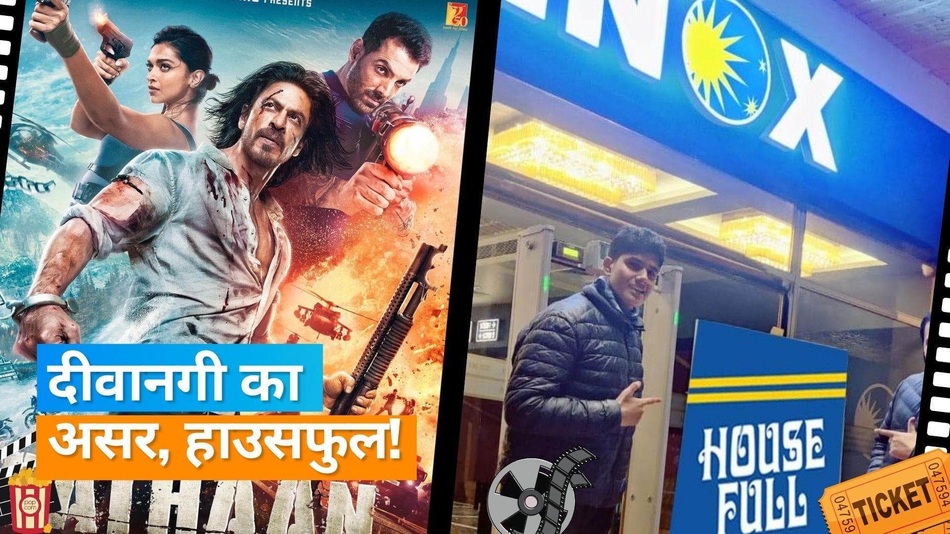  Shah Rukh Khan की 'Pathaan' का जलवा कायम, 32 साल के बाद कश्मीर घाटी में थिएटर हाउसफुल