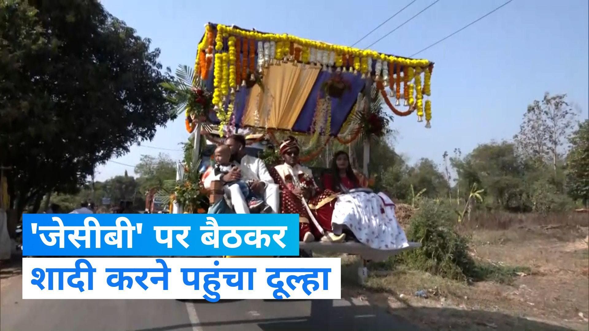 Gujarat News: घोड़ी और कार पर नहीं, बुलडोजर पर शादी करने पहुंचा दूल्हा, देखने वाले रह गए दंग  