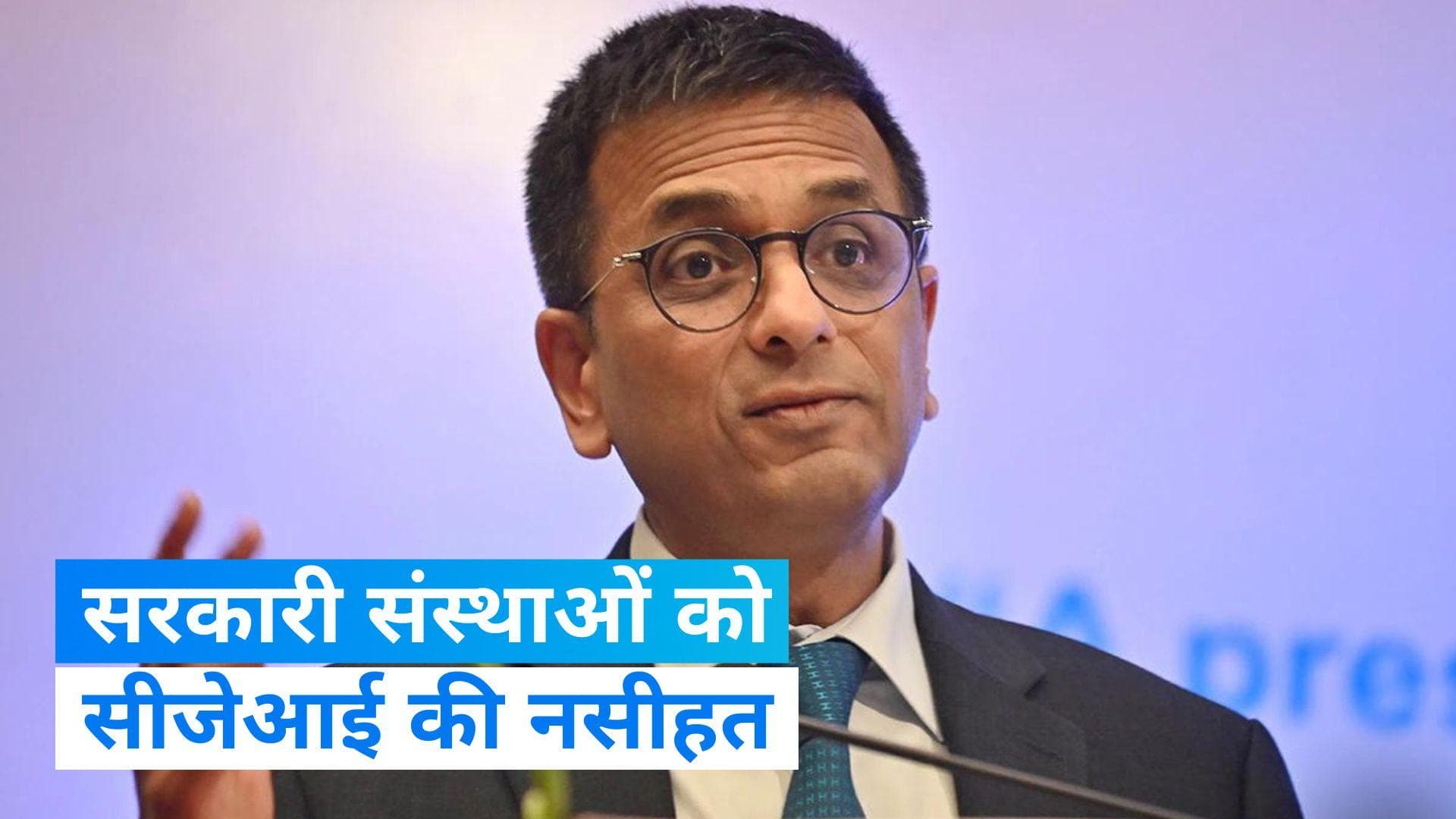 CJI DY Chandradhud: स्वतंत्रता दिवस के मौके पर CJI बोले-सरकारी संस्थाएं वैधानिक सीमाओं के भीतर कार्य करें