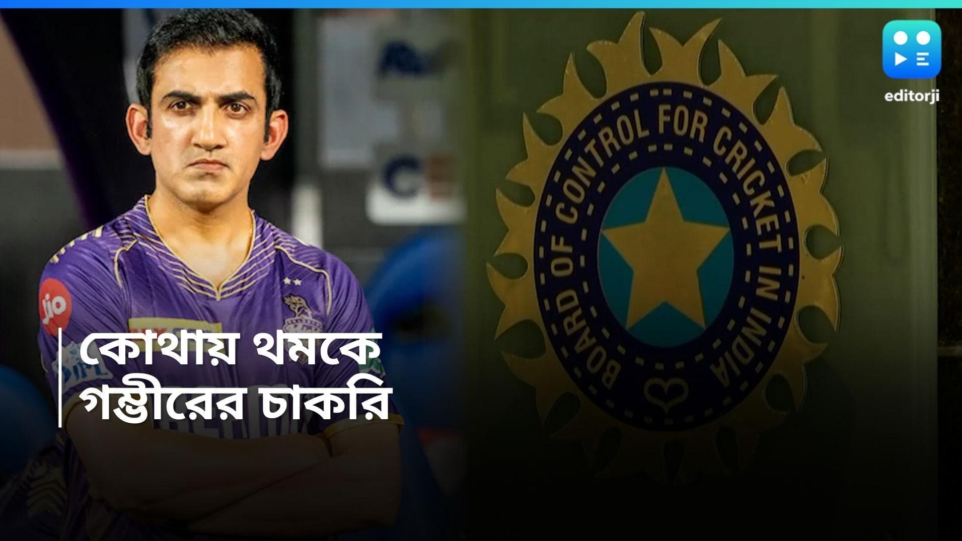 Goutam Gambhir : বেতন নিয়ে প্রবল দর কষাকষি, থমকে নতুন ভারতীয় কোচের নাম ঘোষণা