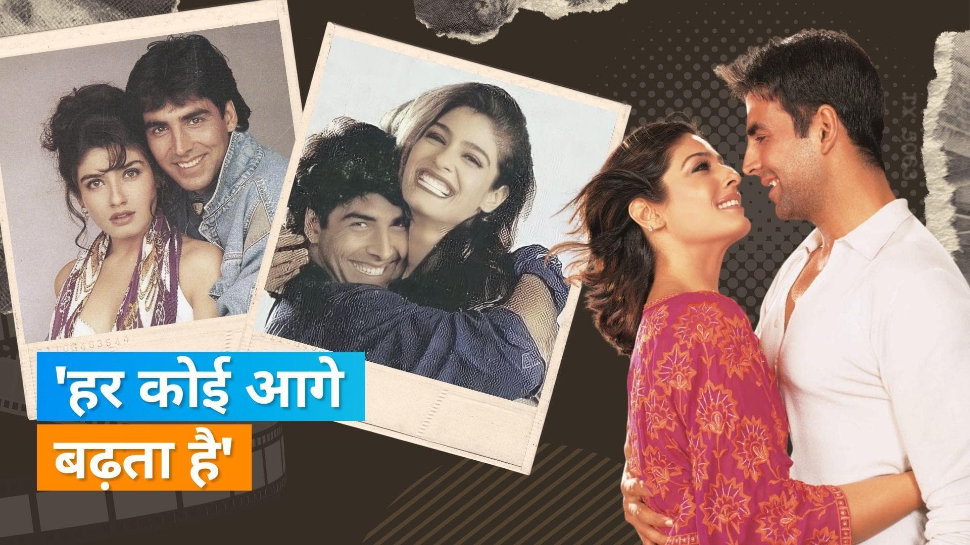  Raveena Tandon ने पहली बार Akshay Kumar से सगाई टूटने पर की बात, बोलीं- अभी भी मेरे सिर पर अटकी हुई है