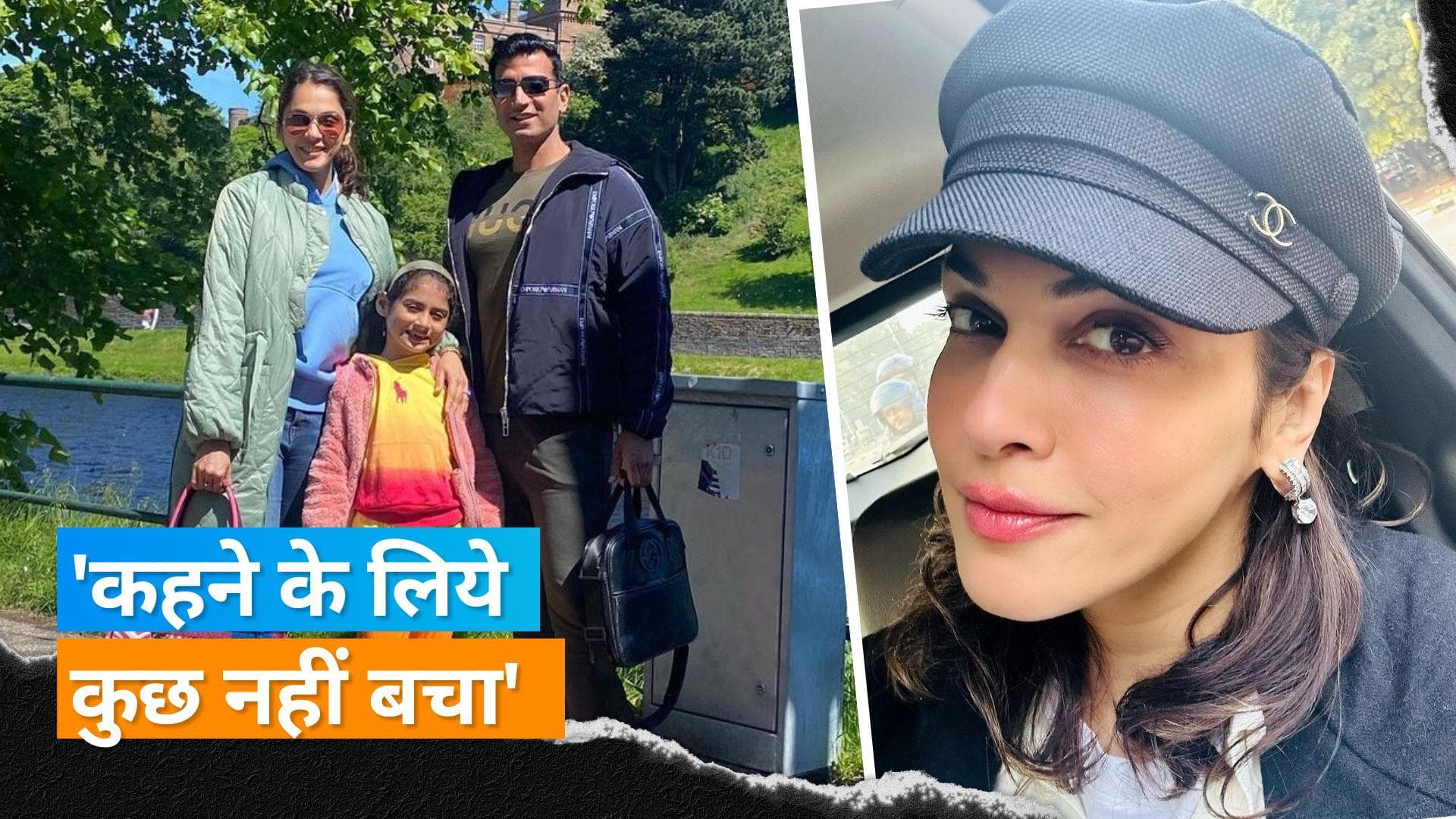 Isha Koppikar: 14 साल बाद हुआ ईशा कोप्पिकर और टिम्मी नारंग का तलाक, सामने आई ये वजह 