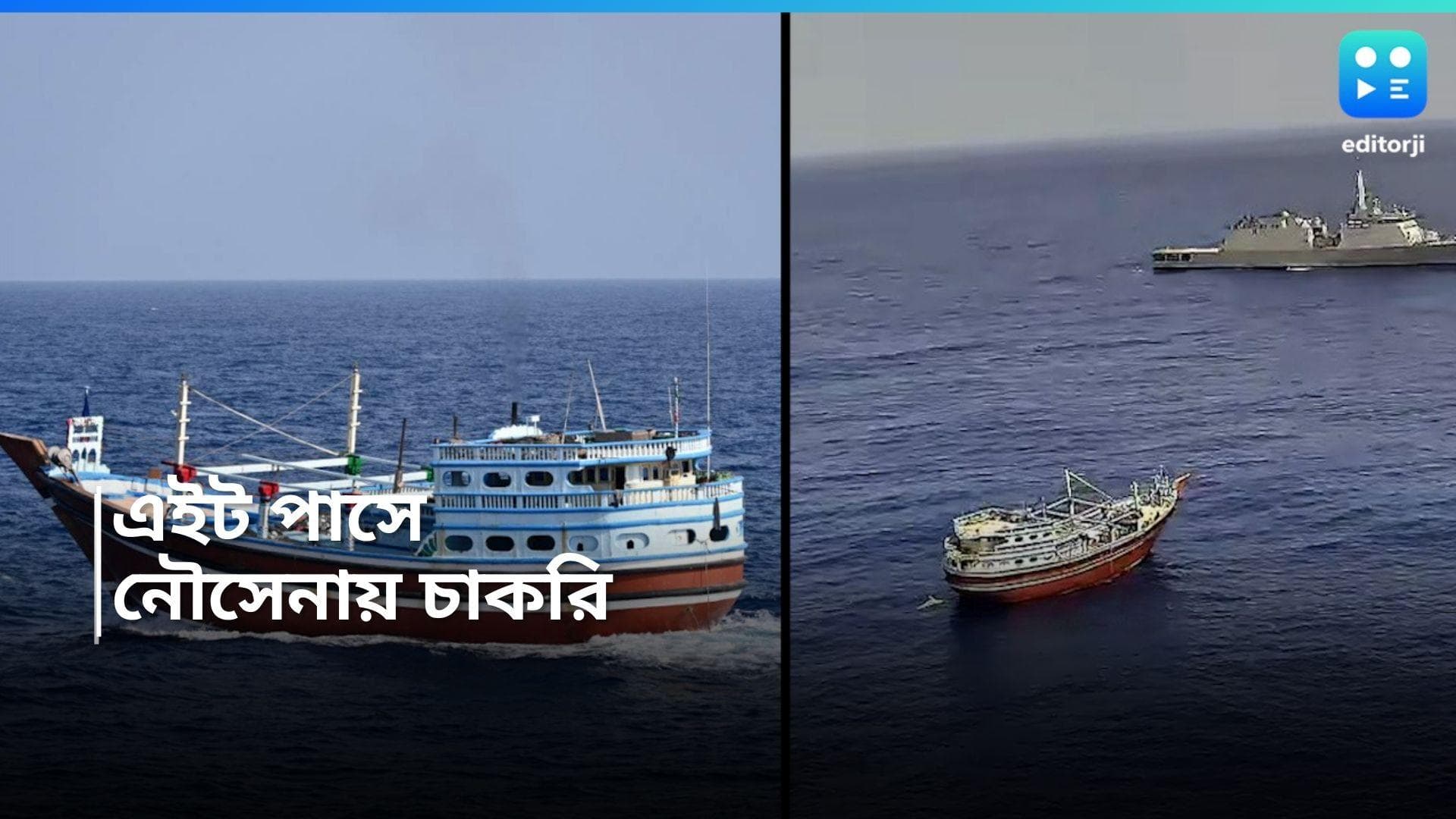 Indian Navy Recruitment 2024: এইট পাসেই ভারতীয় নৌবাহিনীতে চাকরির সুযোগ, রইল আবেদন পদ্ধতি