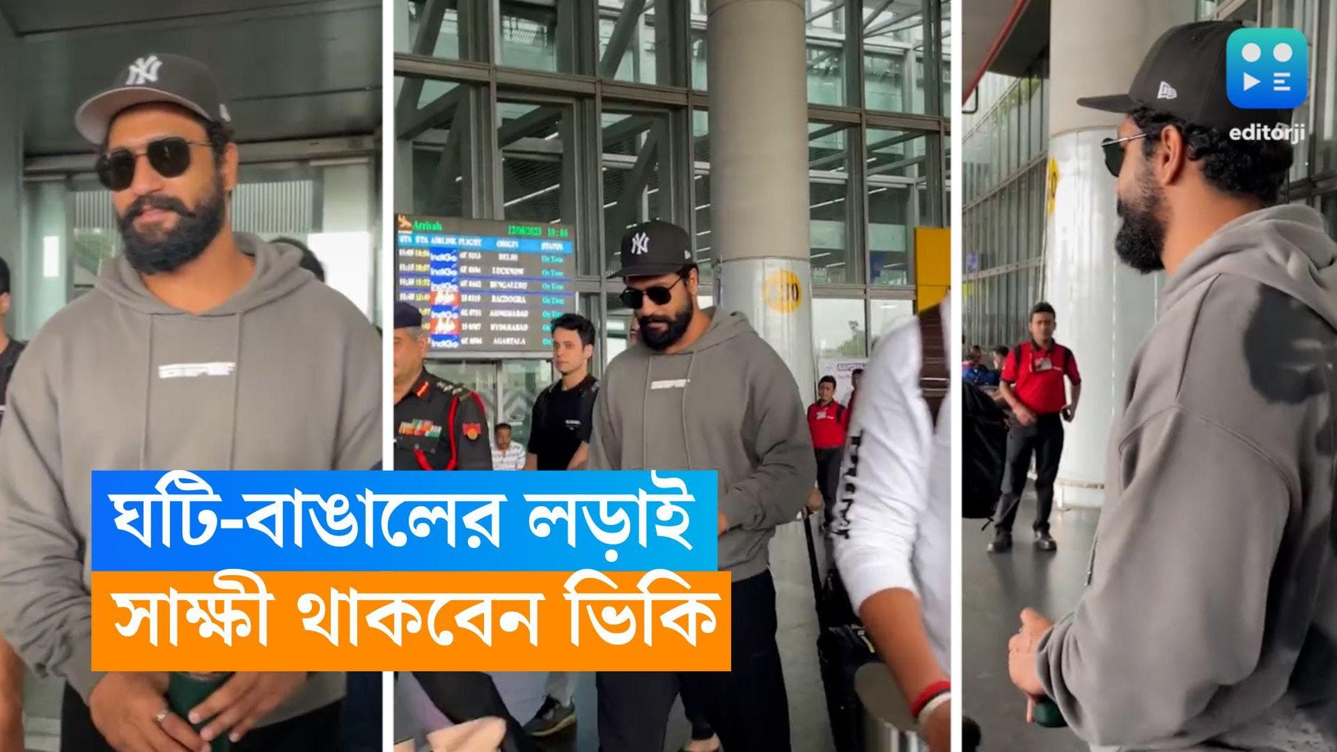 Vicky kaushal: ঘটি-বাঙালের লড়াইয়ের সাক্ষী থাকবেন ভিকি কৌশল! মঞ্চ মাতাতে তৈরি অভিনেতা