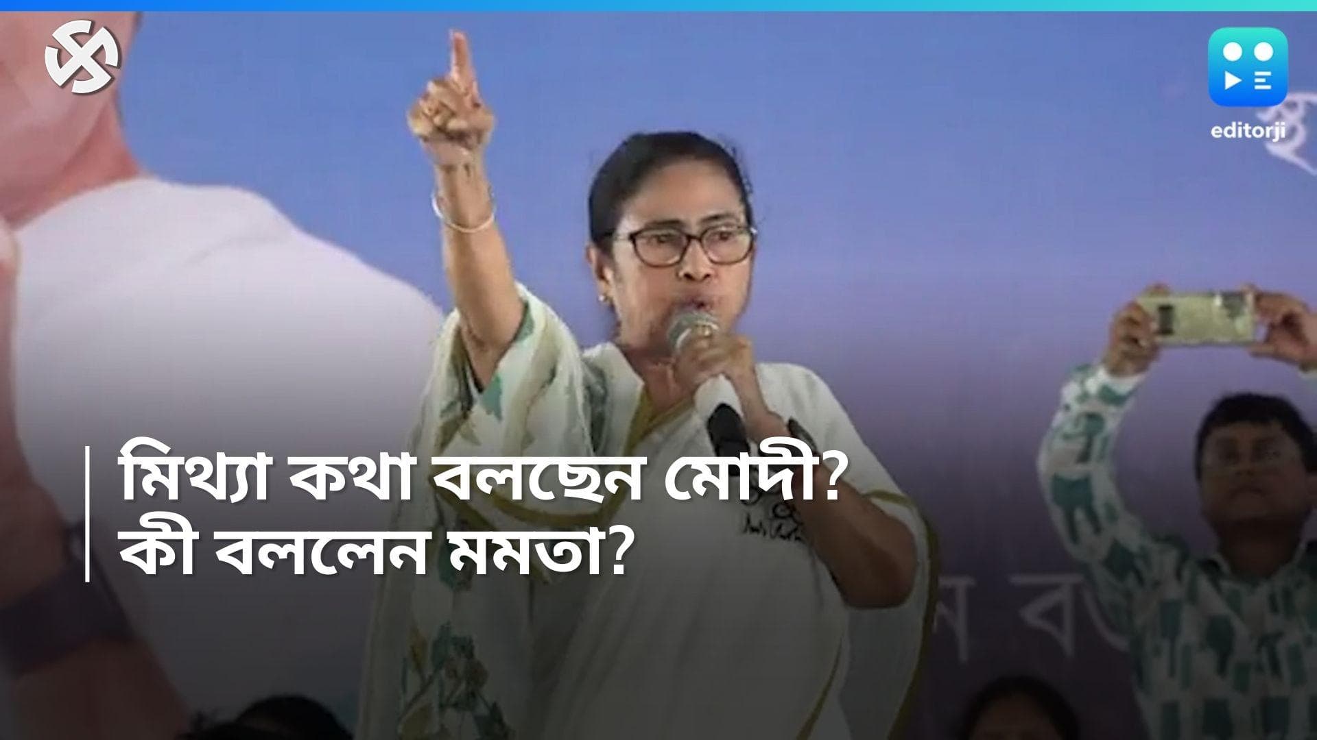 Mamata Banerjee: 'বাঁধ সারানোর জন্য একটাকাও দেয়নি! মিথ্যা কথা', বারুইপুরের সভা থেকে মোদীকে কটাক্ষ মমতার