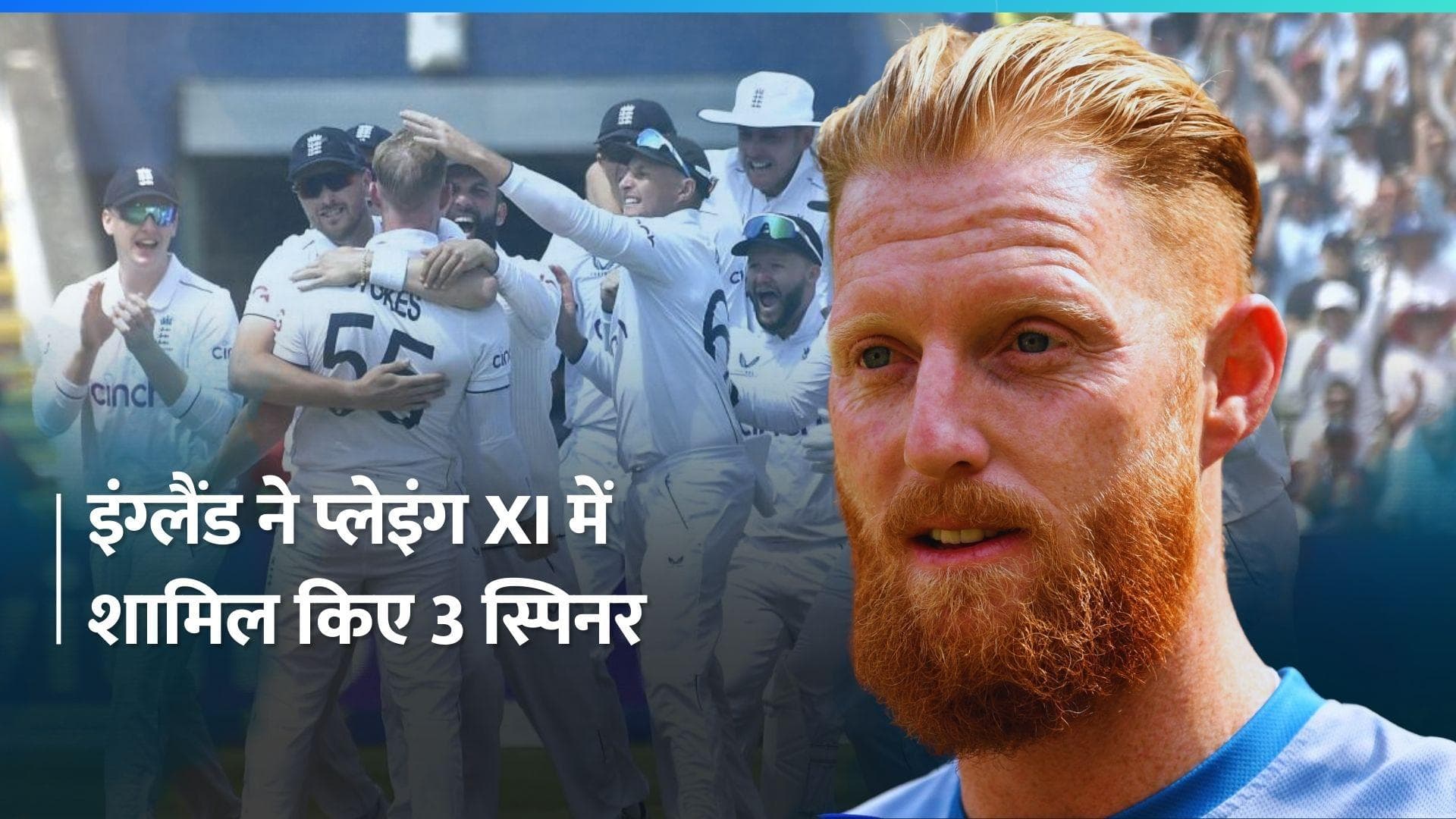 IND vs ENG: इंग्लैंड ने किया प्लेइंग XI का ऐलान, 690 टेस्ट विकेट लेने वाले गेंदबाज को नहीं किया शामिल