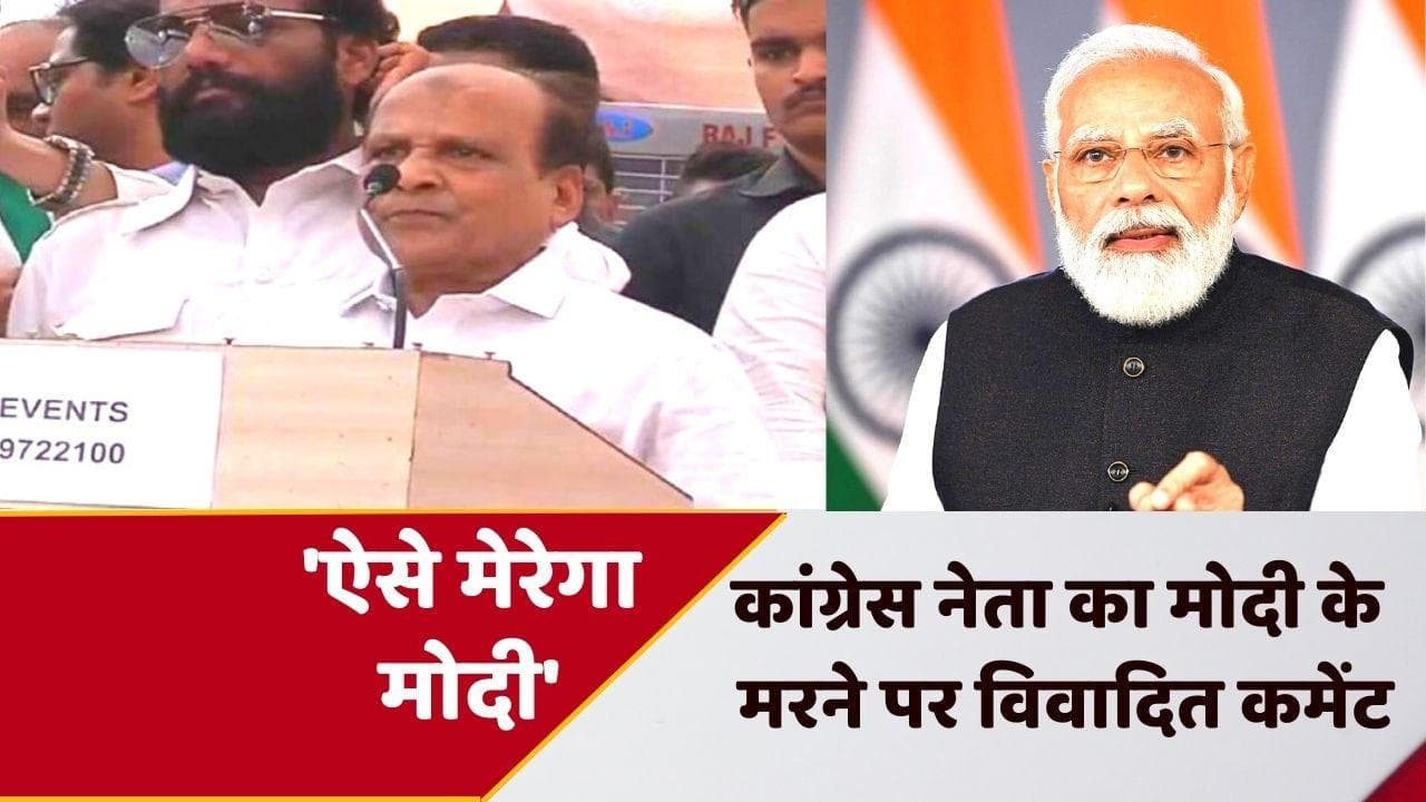 'जैसे #$@# मरता है, वैसे मरेगा नरेंद्र मोदी'...कांग्रेस नेता Sheikh Hussain के बिगड़े बोल