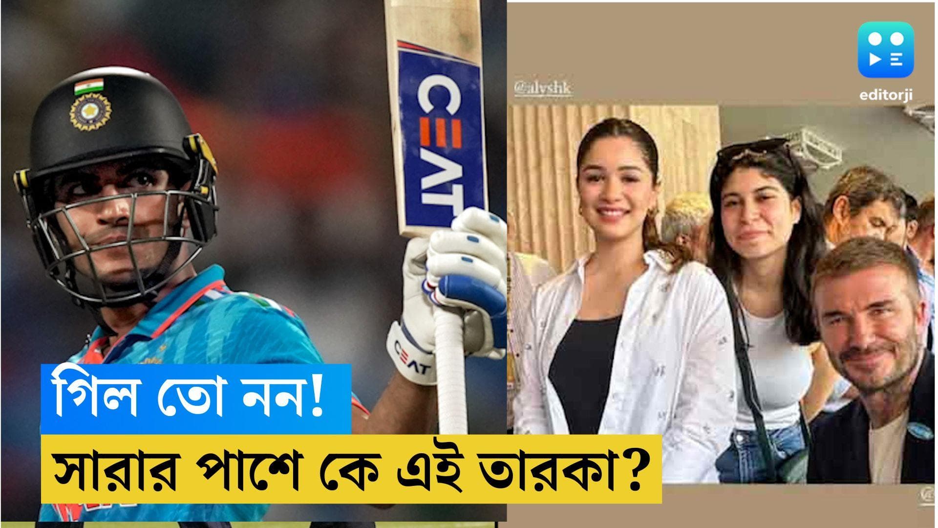 Sara Tendulkar: গিল তো নন! সচিন কন্যে সারার পাশে ক্রীড়া দুনিয়ার এই হ্যান্ডসামটি কে? 