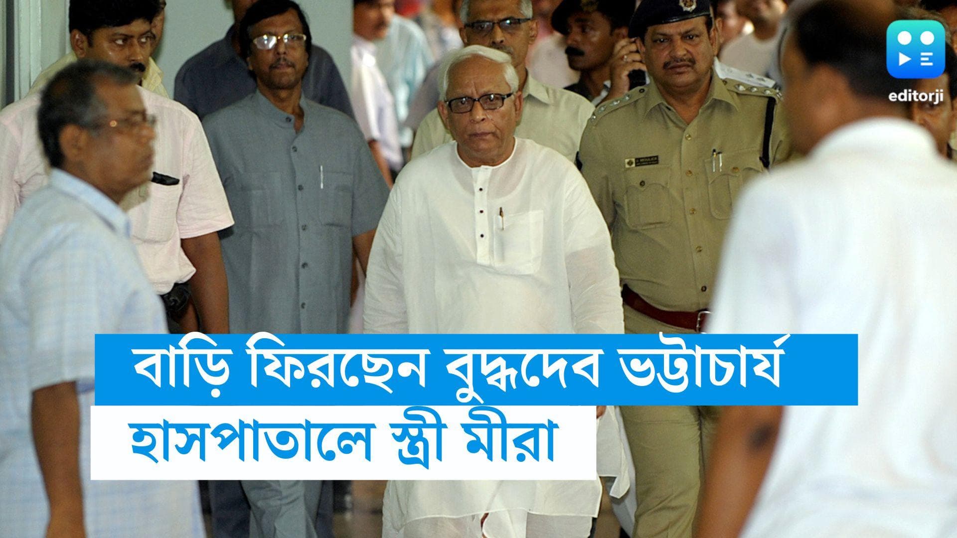 Buddhadeb Bhattacharjee: বাড়ি ফিরছেন বুদ্ধদেব ভট্টাচার্য, হাসপাতালে পৌঁছলেন স্ত্রী মীরা, জানালেন ধন্যবাদ