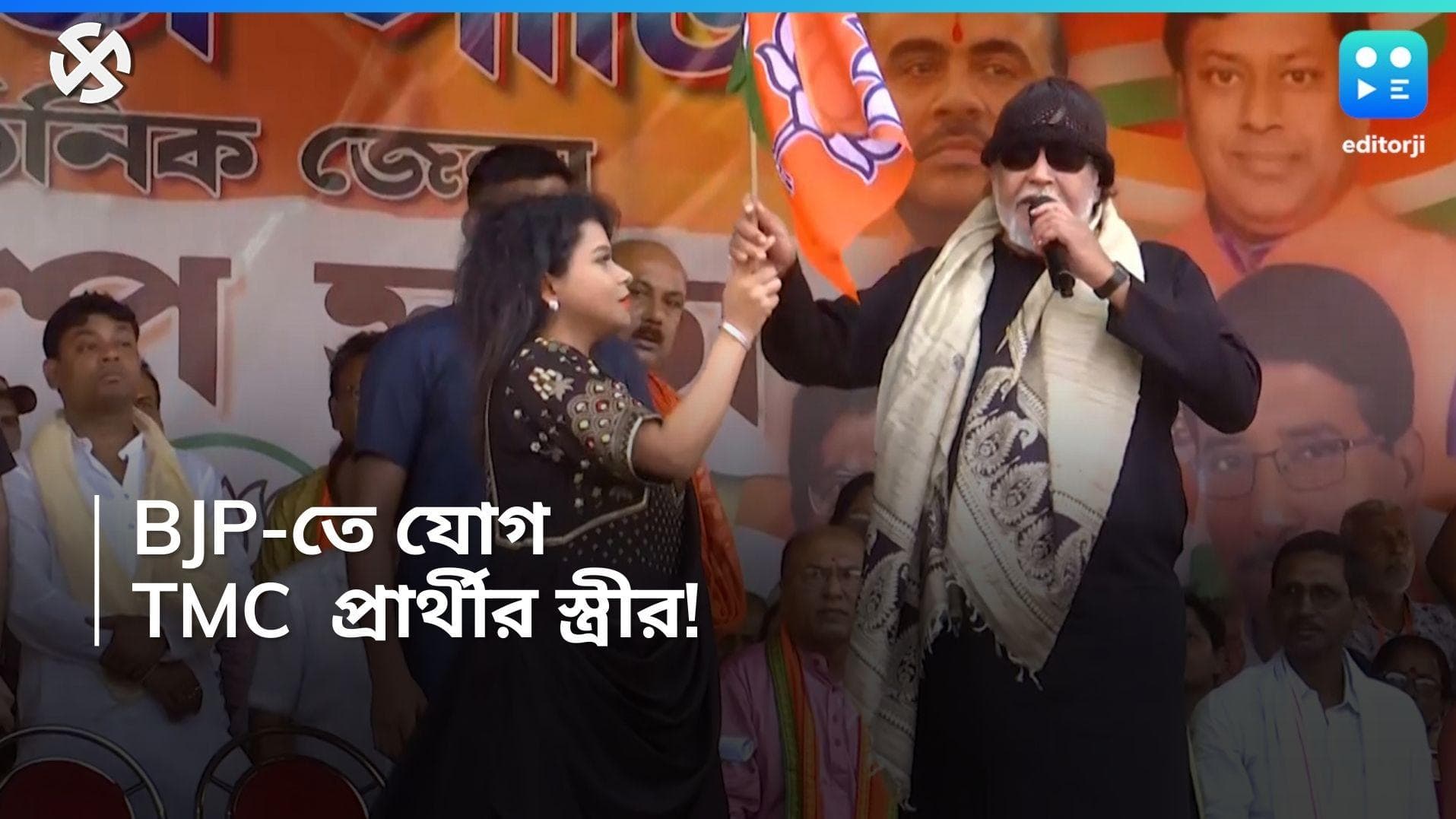 Lok sabha Election 2024: নদীয়ায় ধাক্কা শাসকদলে! ভোটগ্রহণের ঠিক আগেই BJP -তে যোগ তৃণমূল প্রার্থীর স্ত্রী