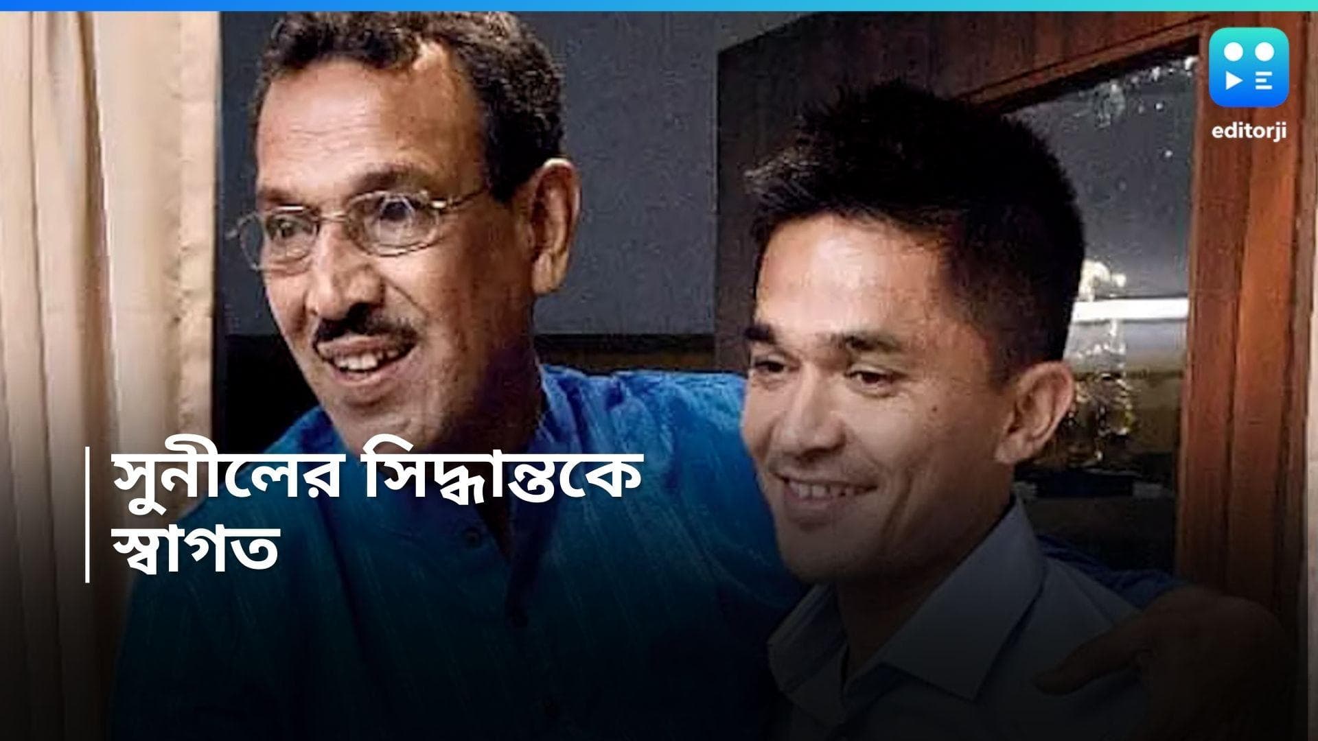 Sunil Chetri : সুনীলের অবসরের সিদ্ধান্ত, কী বললেন শ্বশুর সুব্রত? 