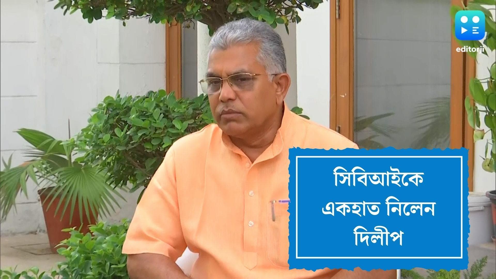 Dilip Ghosh slams CBI: শুধু জেরা নয়, দরকার দ্রুত গ্রেফতারি, সিবিআইকে একহাত নিলেন বিজেপি নেতা দিলীপ ঘোষ