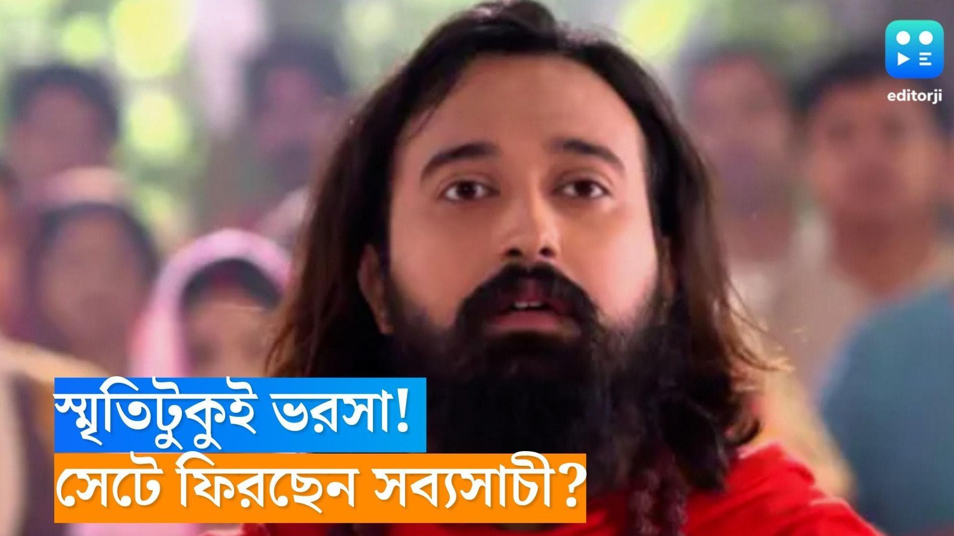 Sabyasachi - Aindrila: প্রিয়জন হারানোর শোক সামলে 'সাধক রামপ্রসাদ' রূপে পর্দায় ফিরবেন সব্যসাচী? 