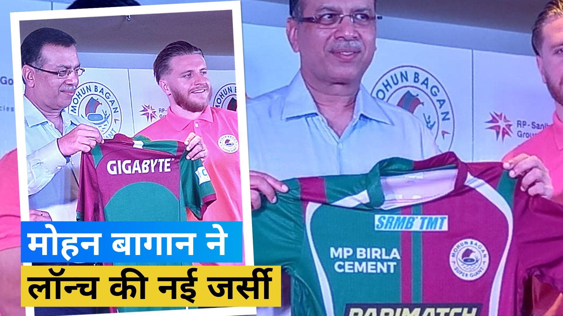 Mohun Bagan: नए सीज़न से पहले ISL चैंपियंस ने किया घरेलू जर्सी का अनावरण