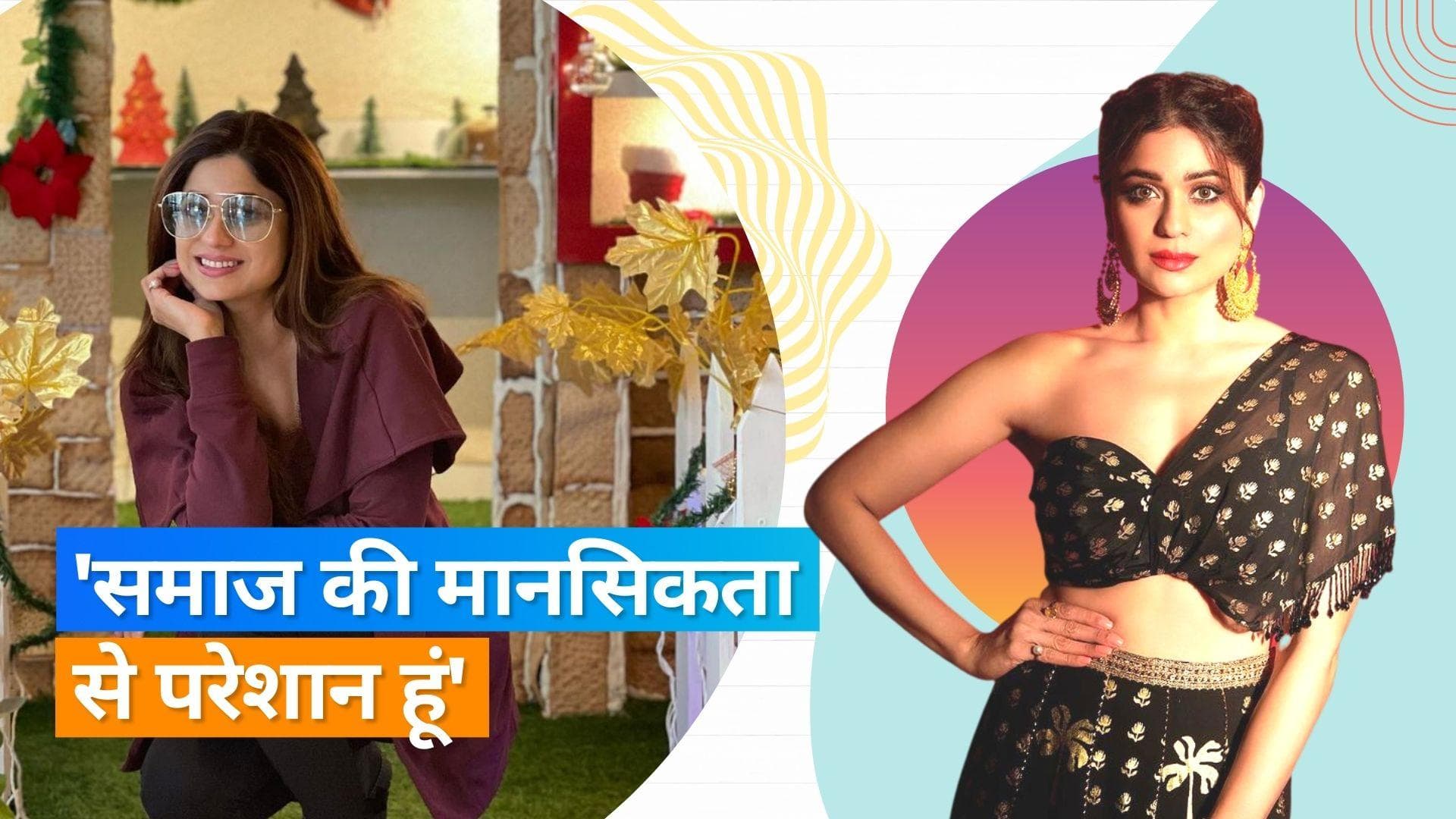 Shamita Shetty ने नए रिलेशनशिप को लेकर लिखा नोट, Aamir Ali के साथ रिलेशनशिप में है एक्ट्रेस?