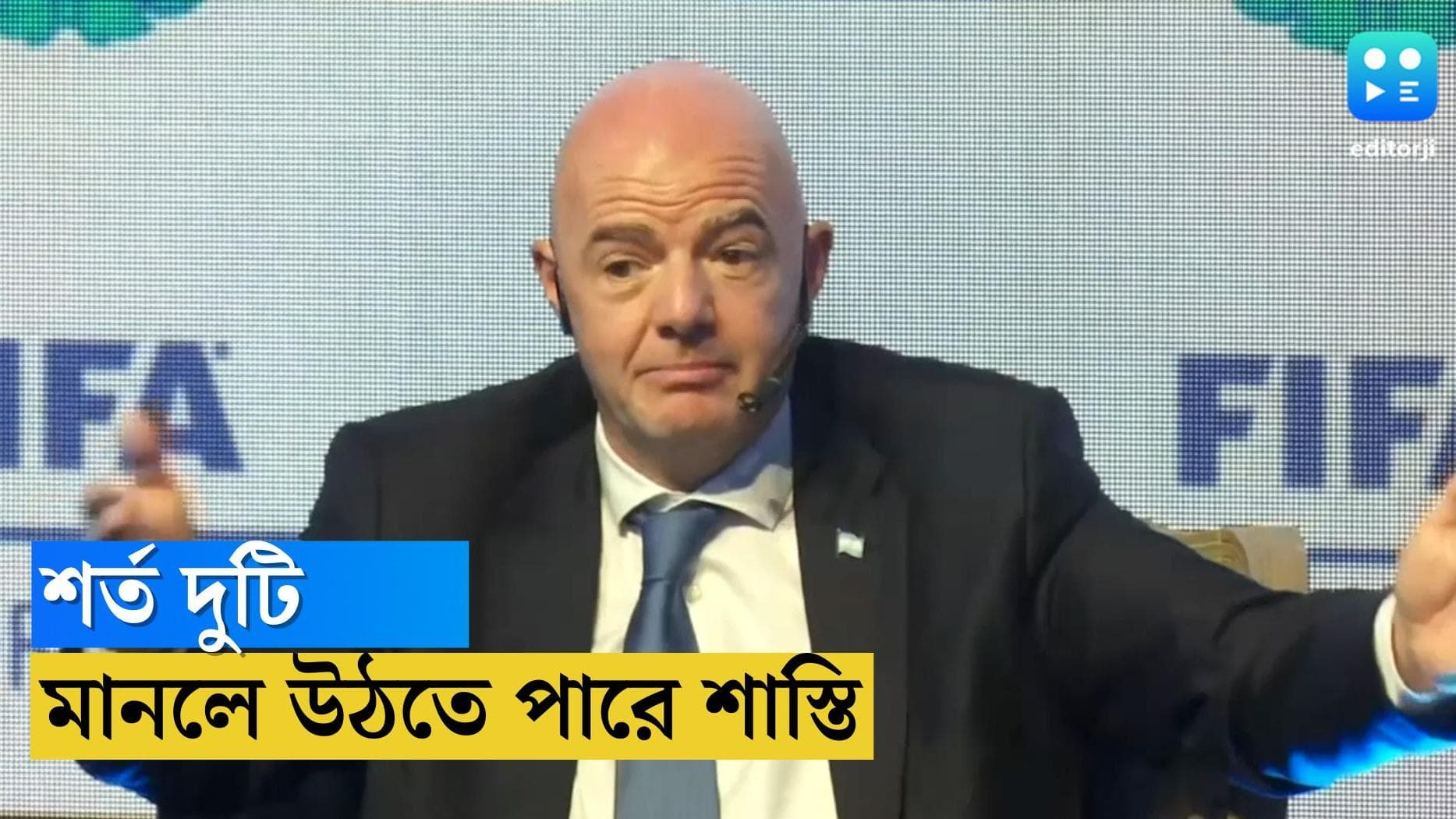 FIFA On Indian Football : সকালে শাস্তি, দুপুরে শর্ত ফিফার, ভারতীয় ফুটবল তাকিয়ে সুপ্রিম কোর্টের দিকে