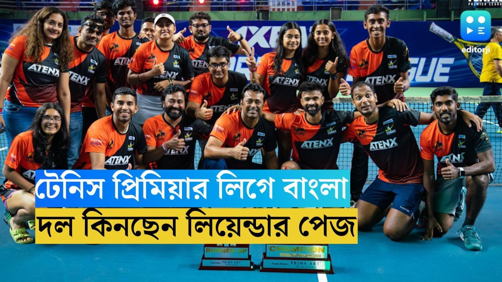 Leander Paes: এবার টেনিস প্রিমিয়ার লিগে বাংলা, দল কিনছেন লিয়েন্ডার পেজ