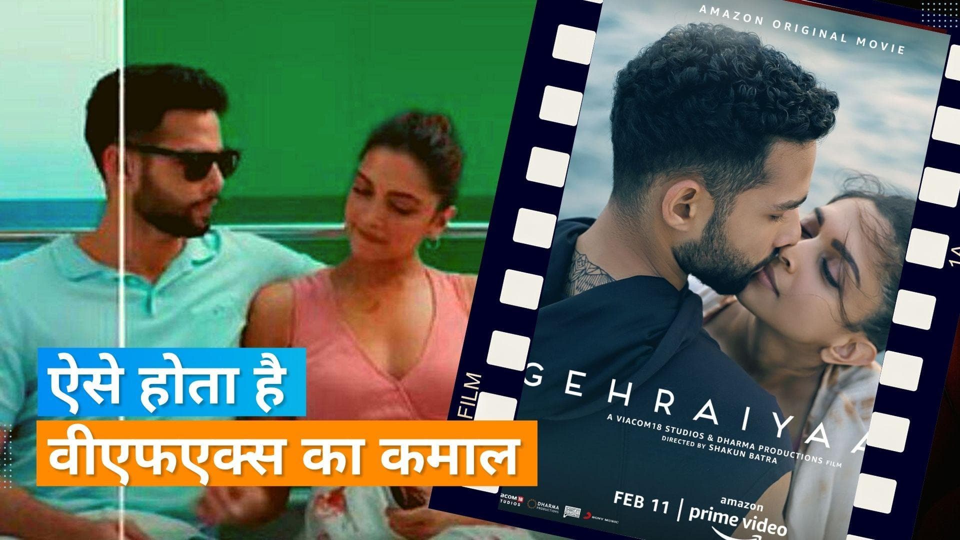 One Year Of 'Gehraiyaan' : रेड चिलीज ने शेयर किया वीएफएक्स वीडियो, ऐसे फिल्माए गए थे सीन 