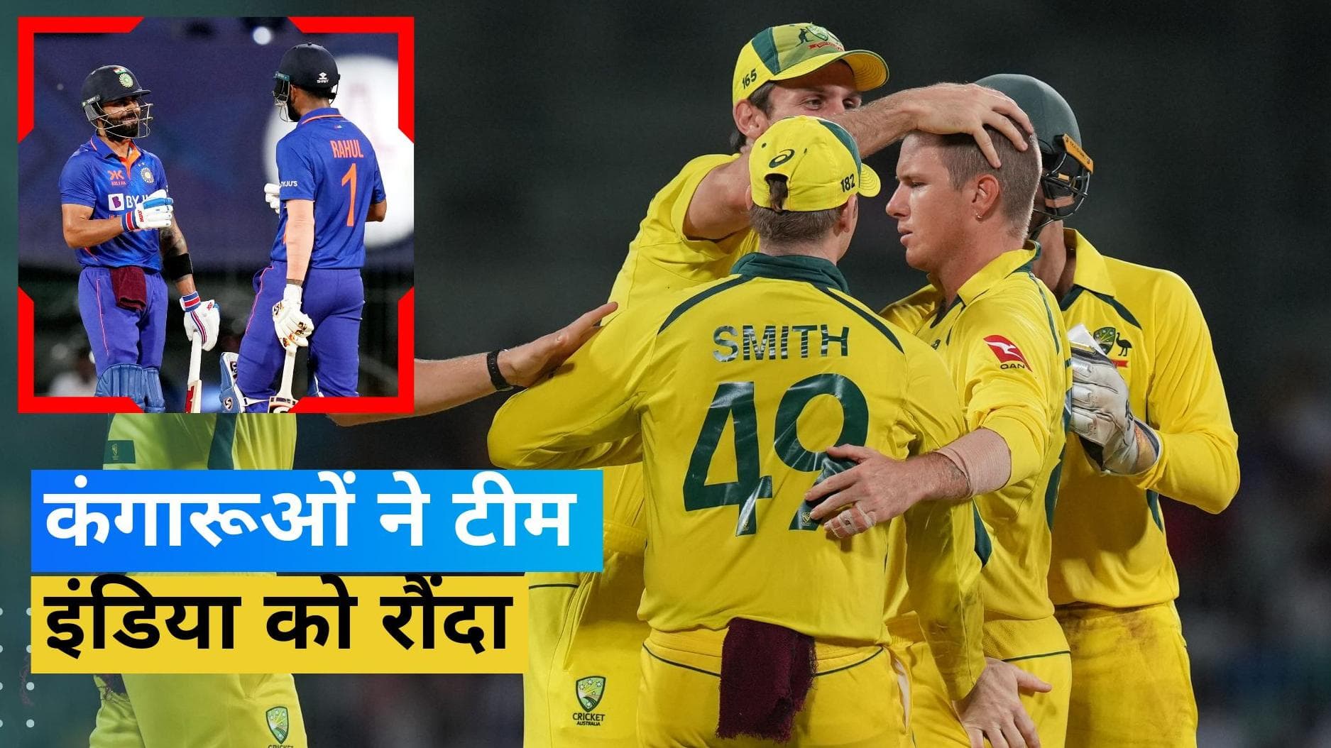India vs Australia: ऑस्ट्रेलिया ने भारत को 21 रनों से हराया, 2-1 से जीती वनडे सीरीज