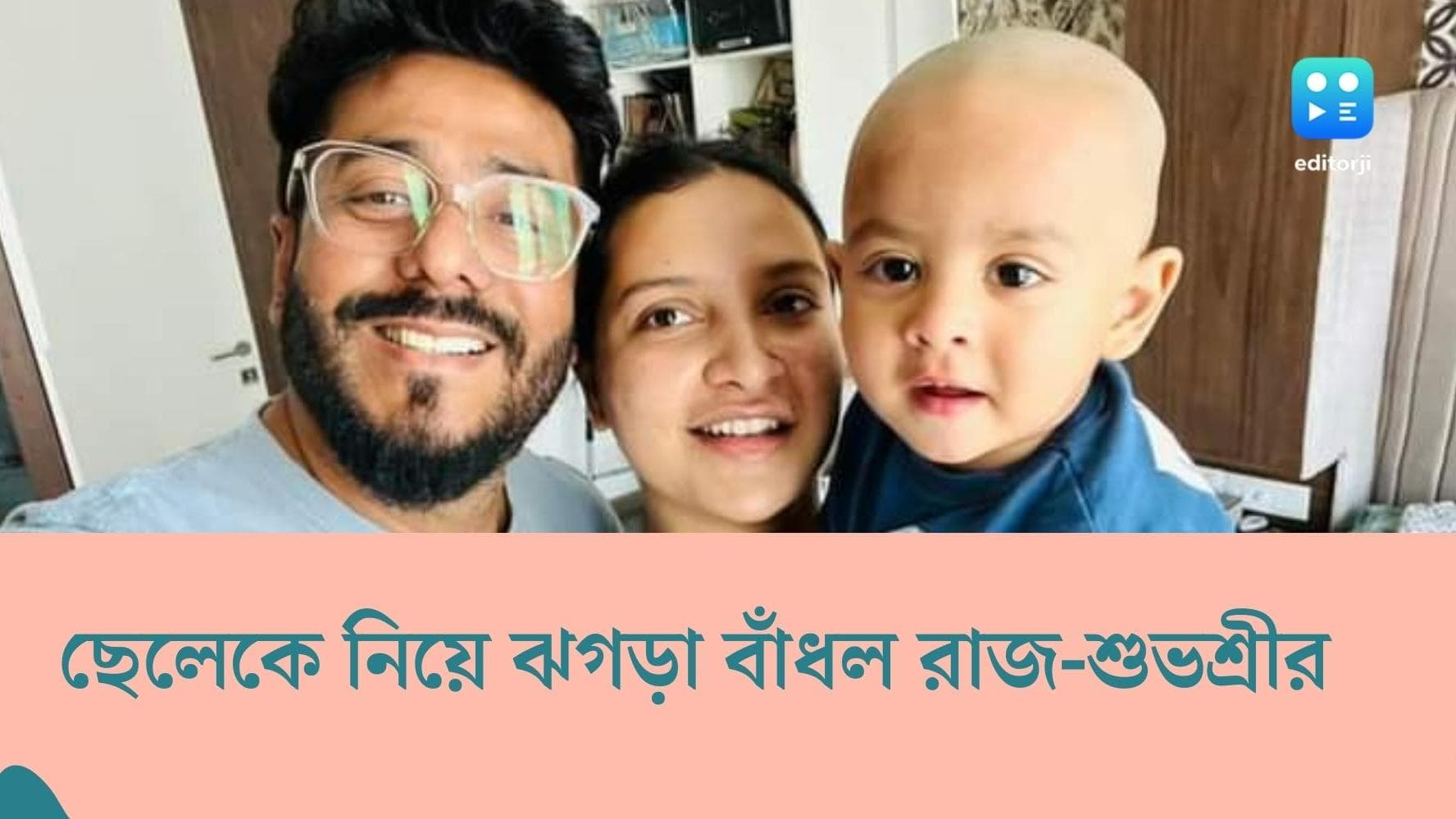 Habji Gabji release date: মুঠোফোনে, না খেলার মাঠে, কোথায় কাটবে ছেলের বিকেল? প্রকাশ্যে ঝগড়া রাজ-শুভশ্রী-র