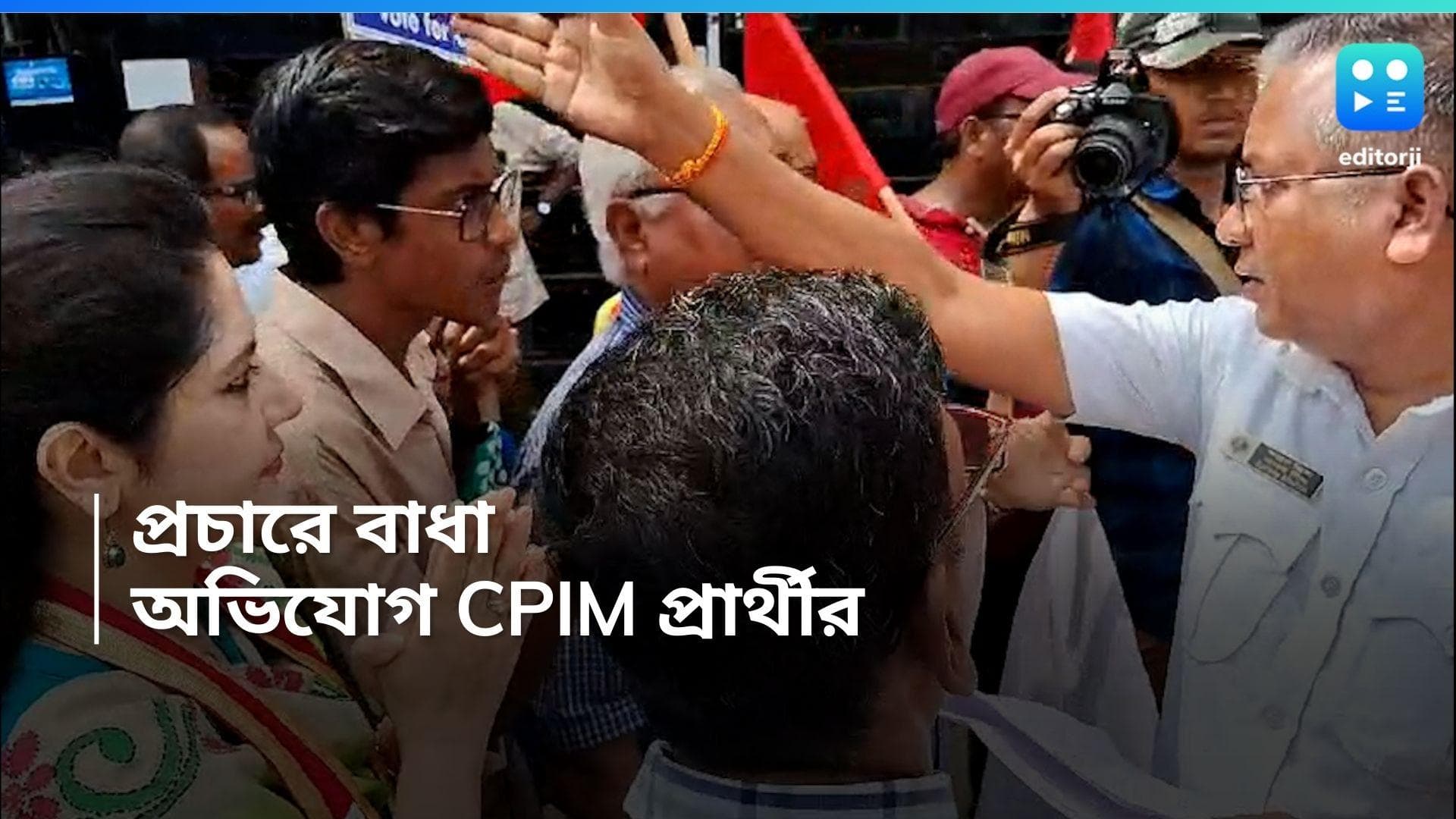 Lok Sabha Election 2024: ভবানীপুরে প্রচারে বাধা দেওয়ার অভিযোগ CPIM প্রার্থীর, প্রশ্ন তুললেন ১৪৪ ধারা নিয়ে