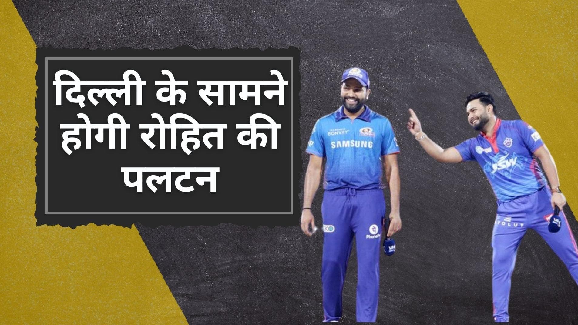 IPL 2022 DC vs MI: दूसरे मैच में भिड़ेंगे Delhi और Mumbai, जानें क्या रहा है हेड टू हेड रिकॉर्ड