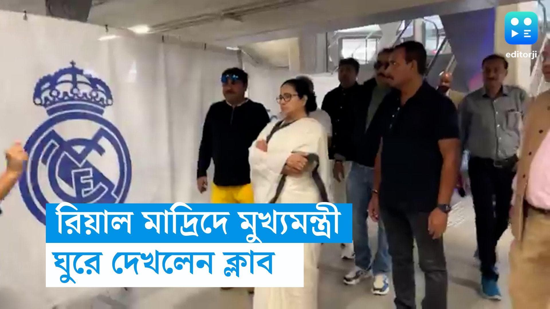 Mamata Banerjee : রিয়াল মাদ্রিদে মুখ্যমন্ত্রী, ঘুরে দেখলেন ক্লাবের অন্দরমহল, সঙ্গী সৌরভ  