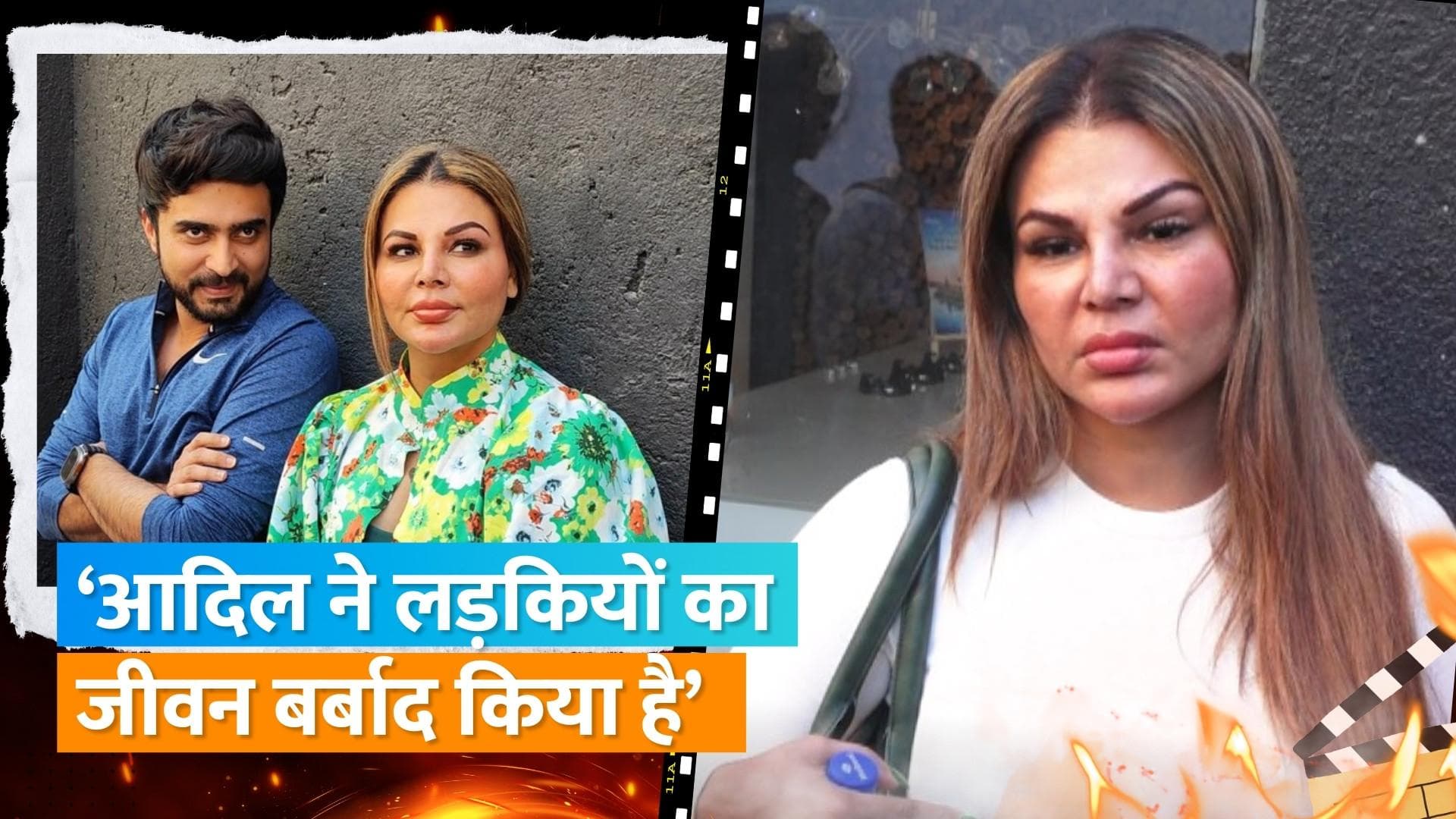Rakhi Sawant ने कहा- पति Adil Khan Durrani की गर्लफ्रेंड Tanu Chandel है प्रेग्नेंट 