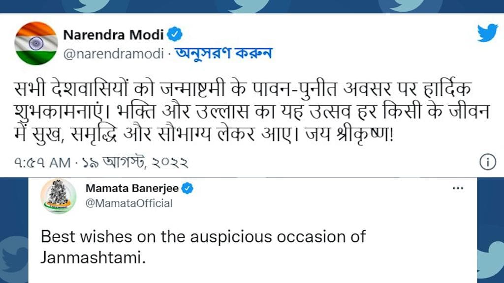 Janmashtami 2022: জন্মাষ্টমীর পূণ্যলগ্নে সেজে উঠেছে গোটা দেশ, শুভেচ্ছা জানালেন দ্রৌপদী-মোদী-মমতা